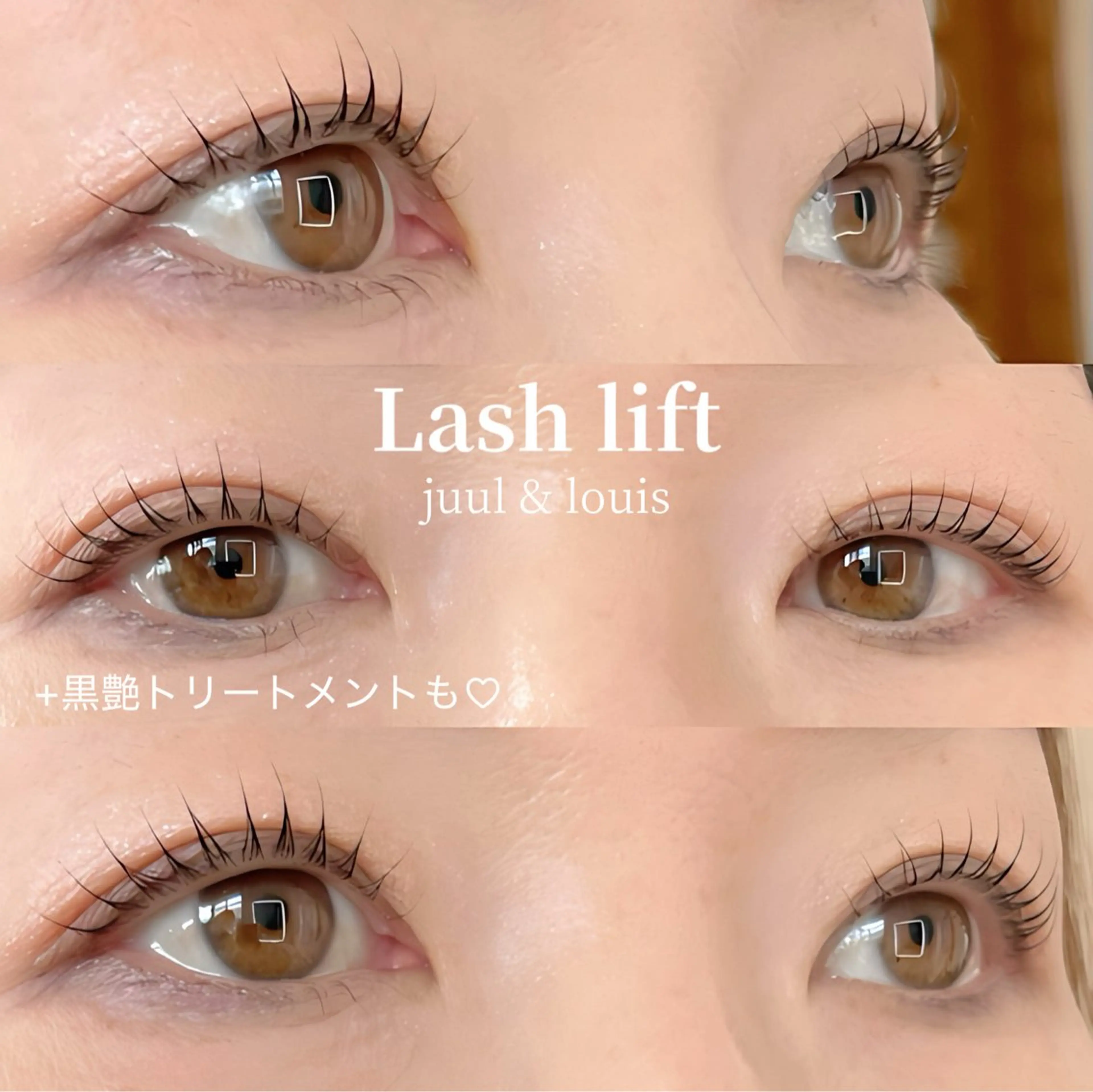 マツエク・マツパ ナチュラル まつげパーマ マツパ JUUL&LOUIS 福藤 瞳のエステ・リラクイメージ