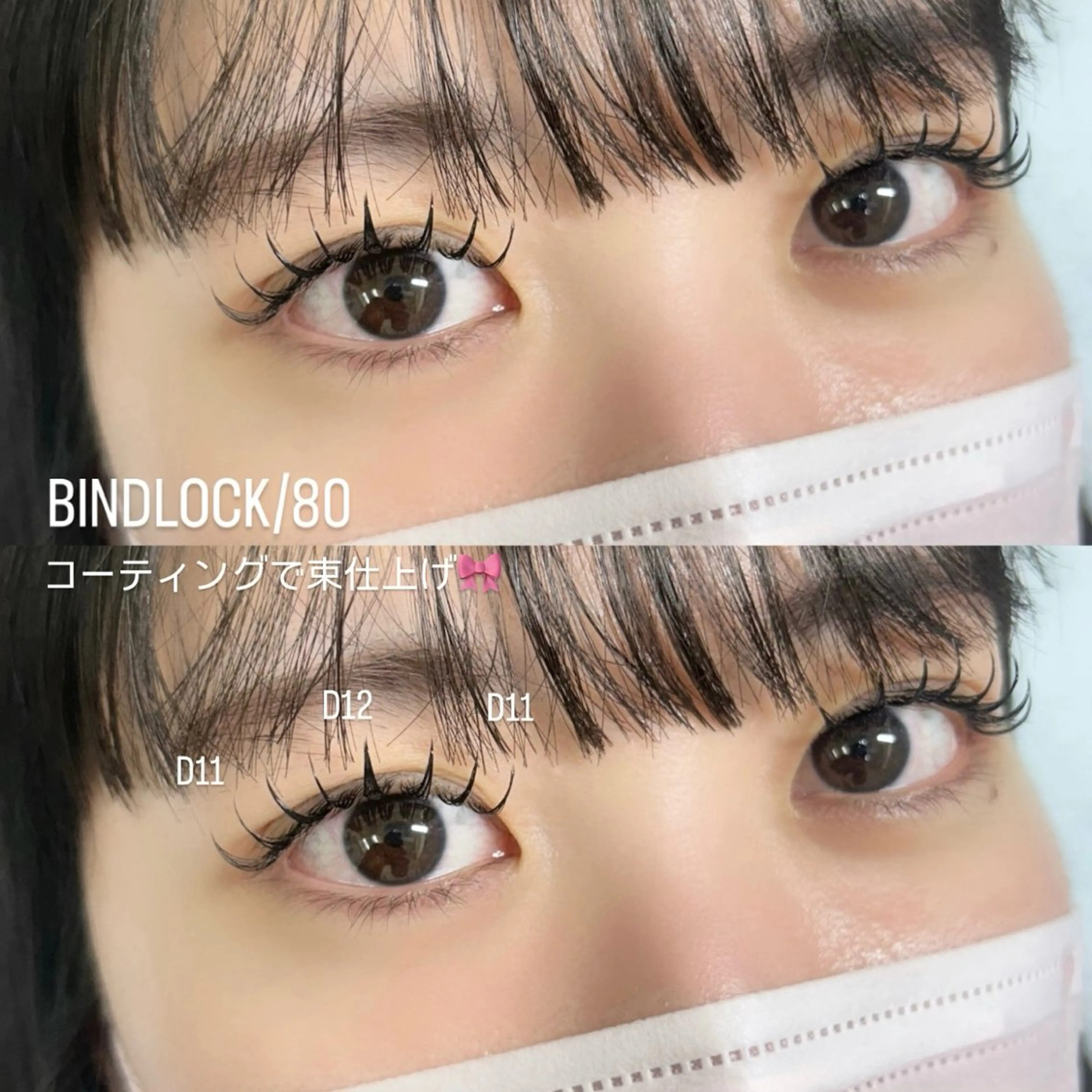 マツエク・マツパ バインドロック YUKA 💫大阪福島のマツエク・マツパデザイン