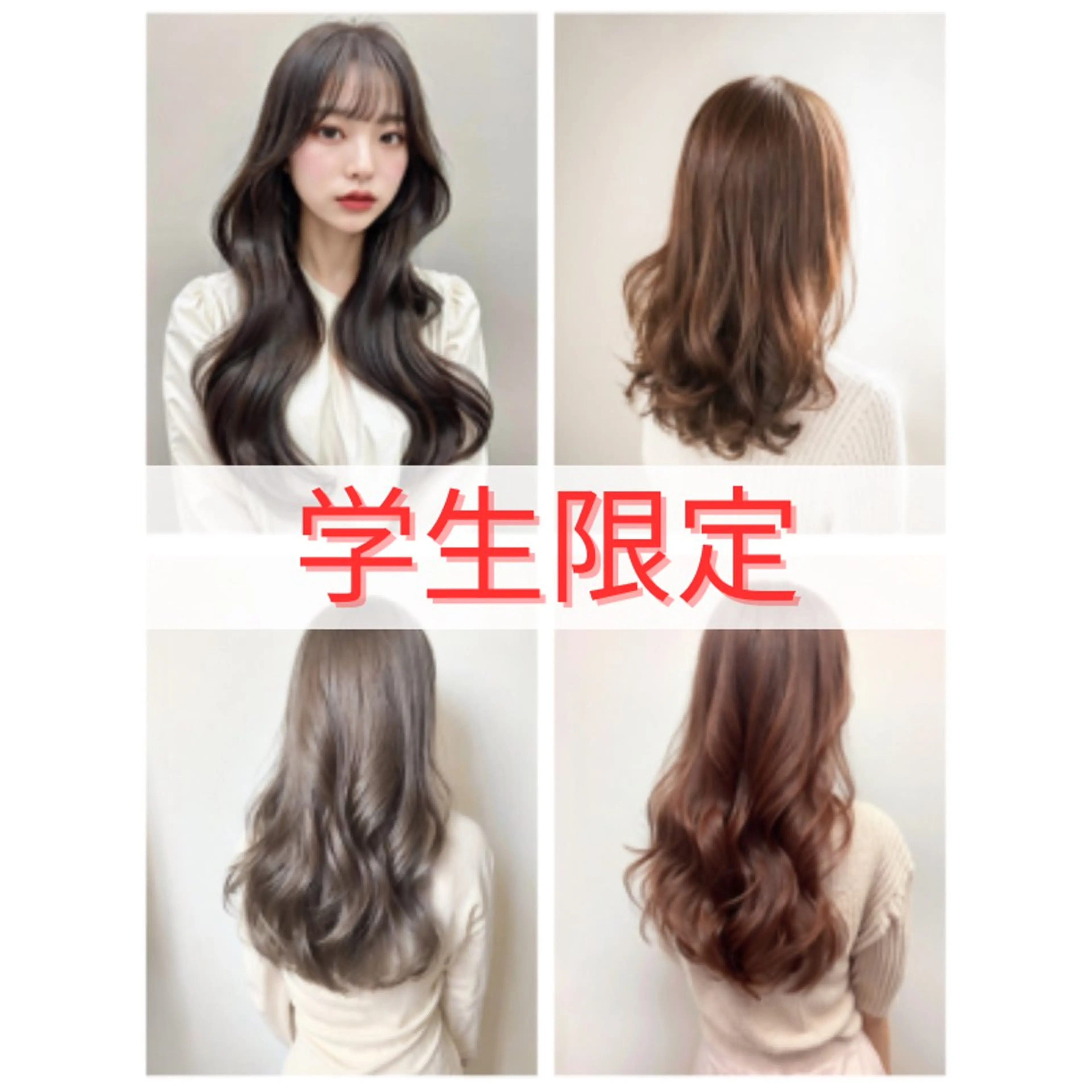 カラー 学生 NOBLE ノーブル【髪質改善】のヘアスタイル