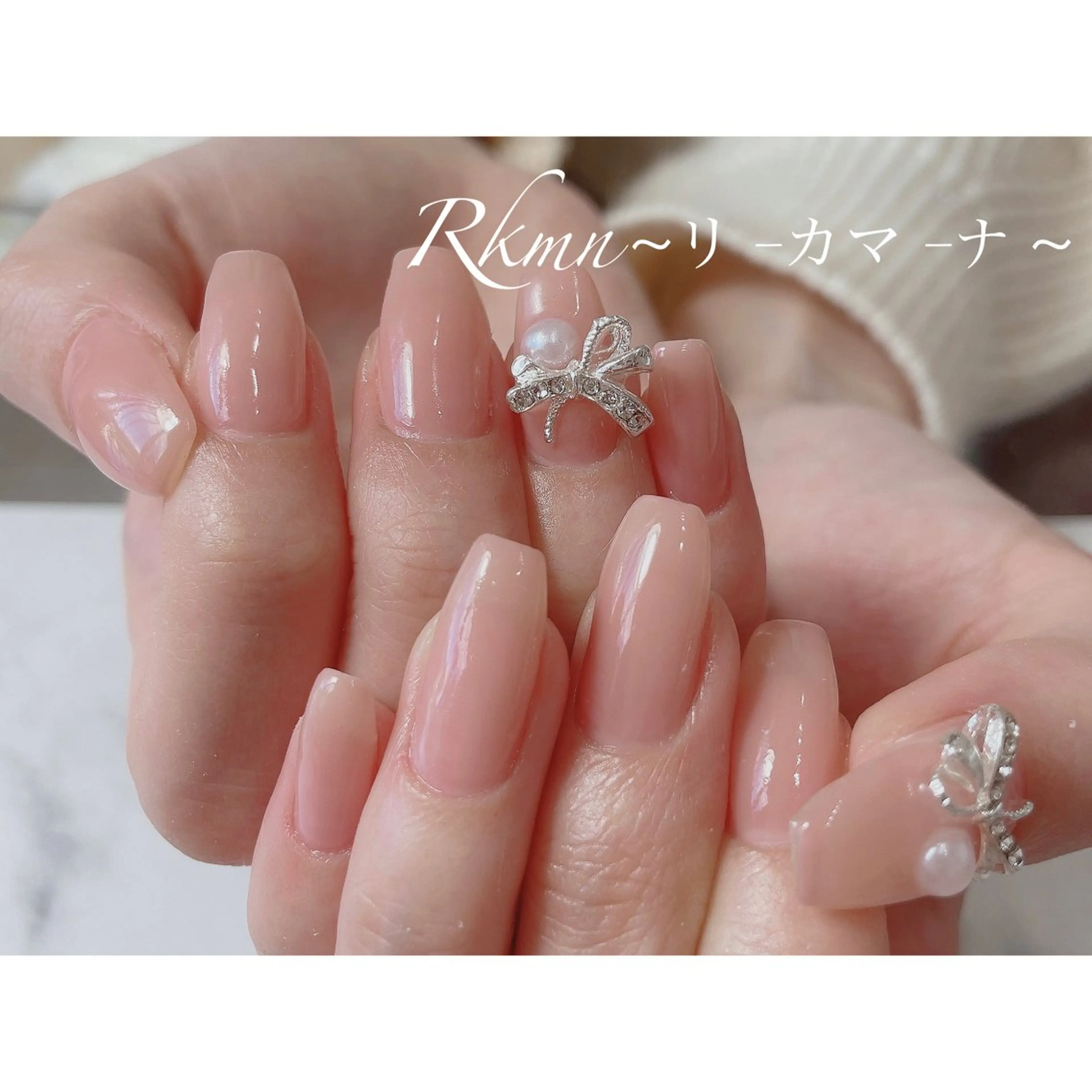 ネイル アートネイル ワンカラーネイル ピンク ピンクベージュ リボン ハンドネイル フットネイル ハンドケア Rkmn ~リ-カマ-ナ~のネイルデザイン