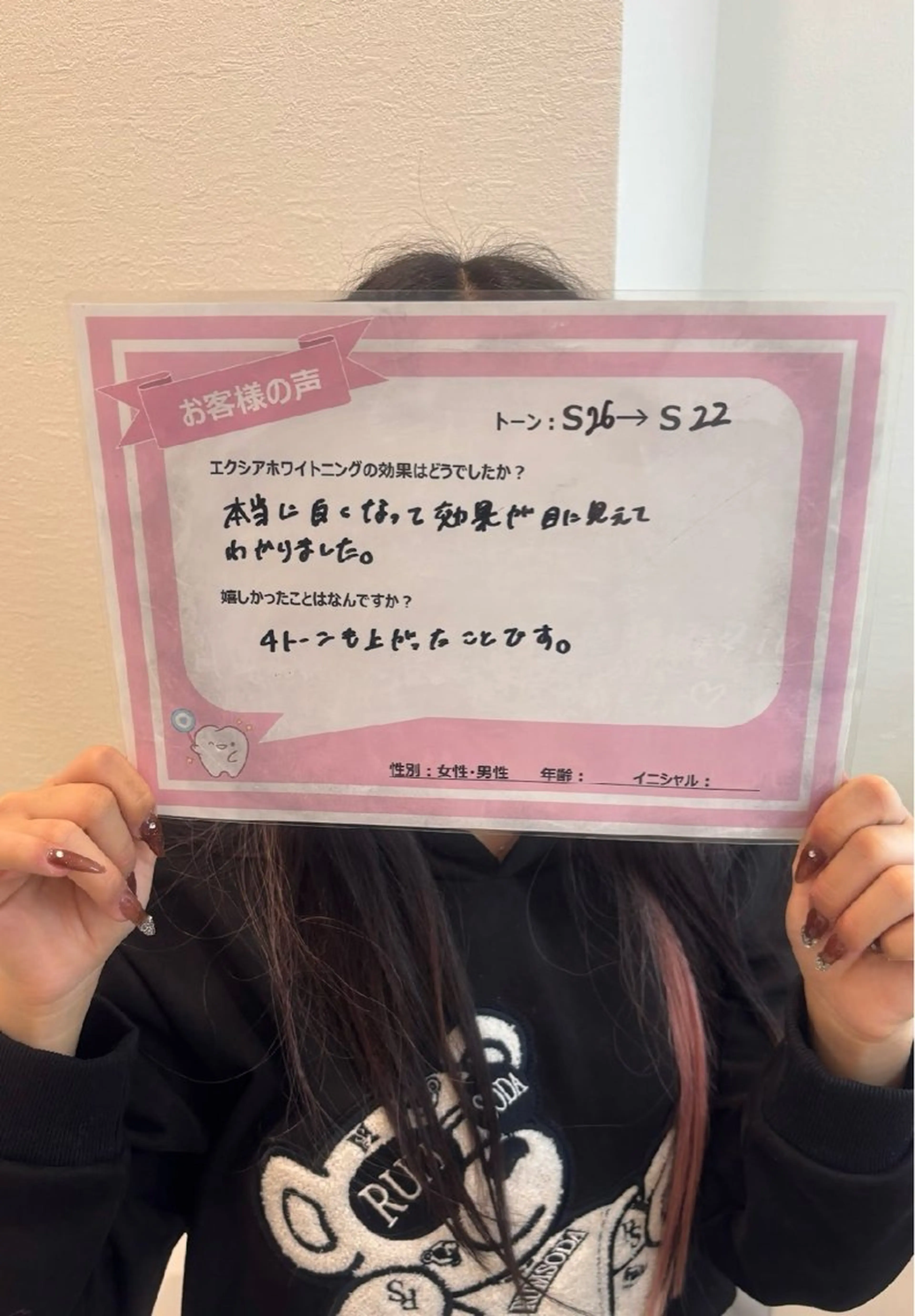 セルフホワイトニング エクシアエミフル店のその他イメージ