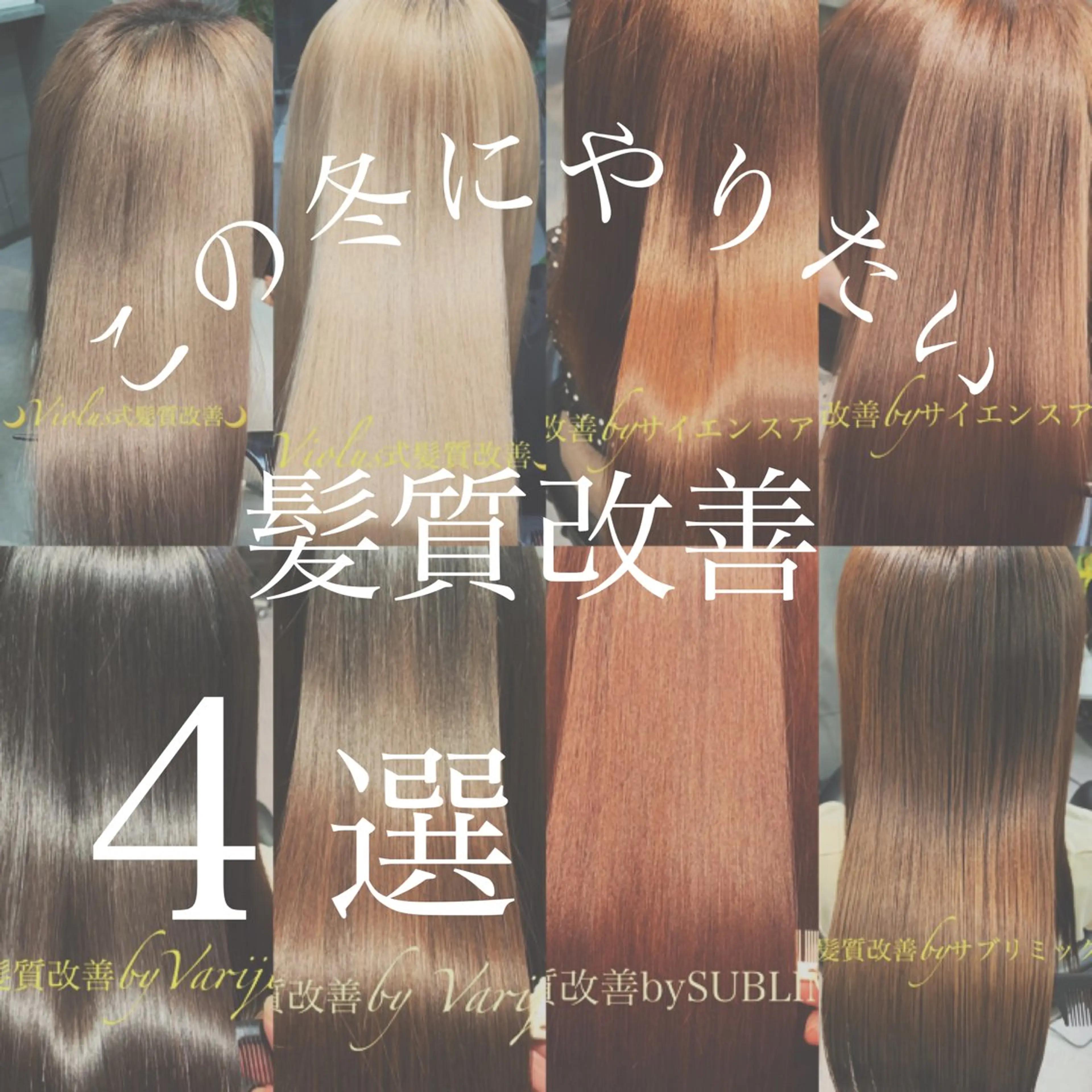 ロング トリートメント ディレクター鮫島 俊介のヘアスタイル