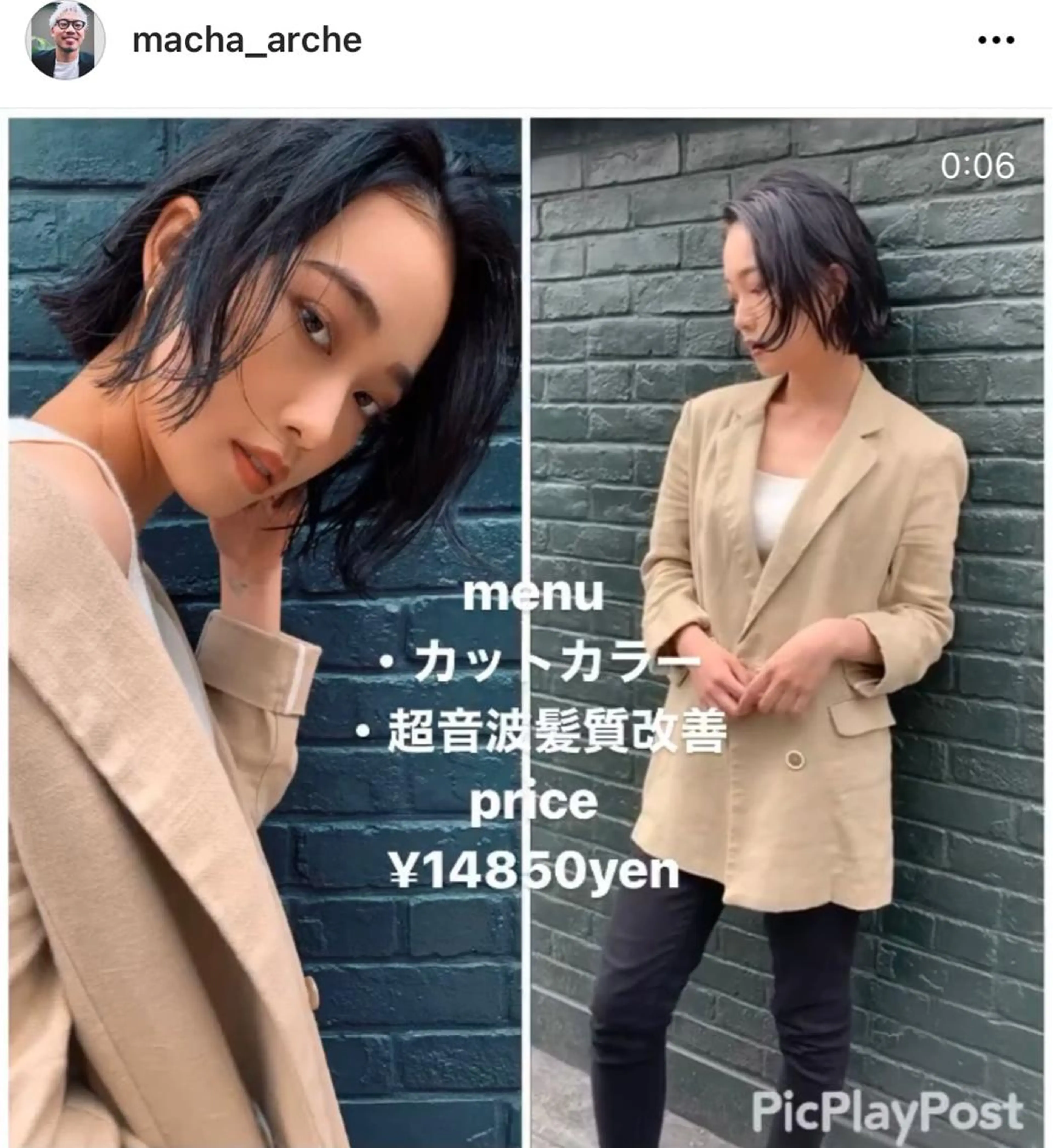 ショート カラー 髪質改善 髪質改善サロン 心斎橋ARCHEのヘアスタイル