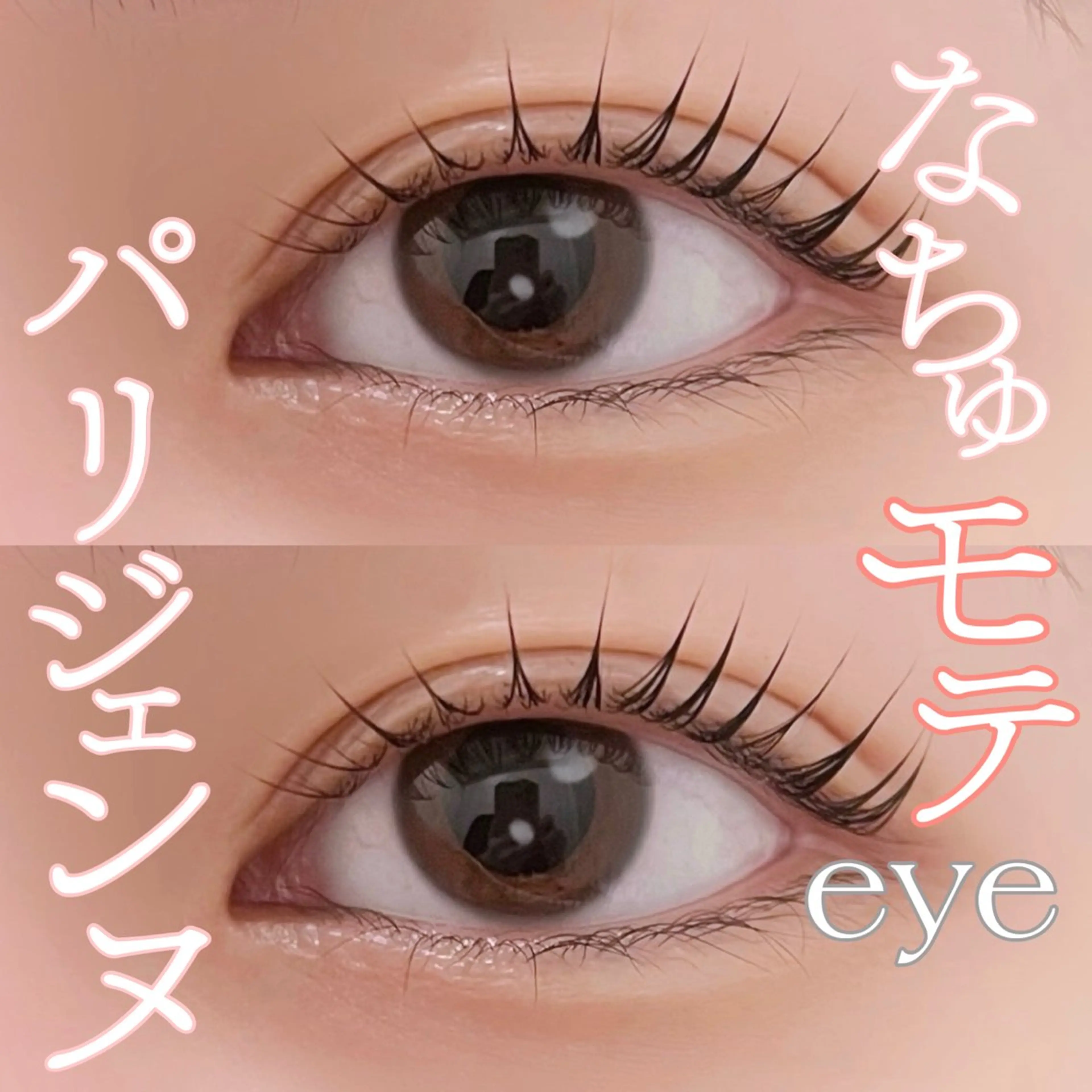 マツエク・マツパ マツパ Cherie .のマツエク・マツパデザイン