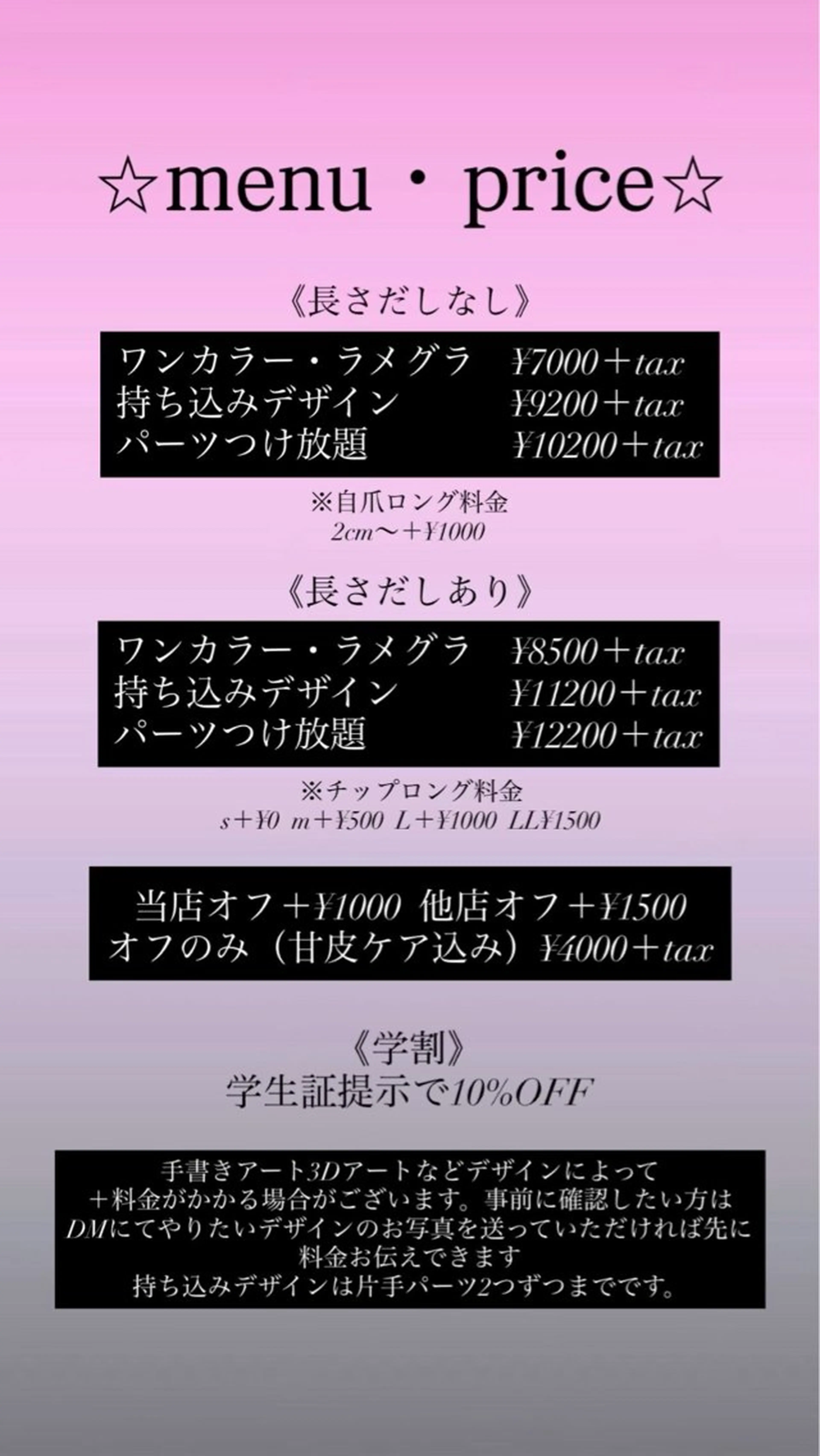 ロング 渡邊 ゆめののネイルデザイン