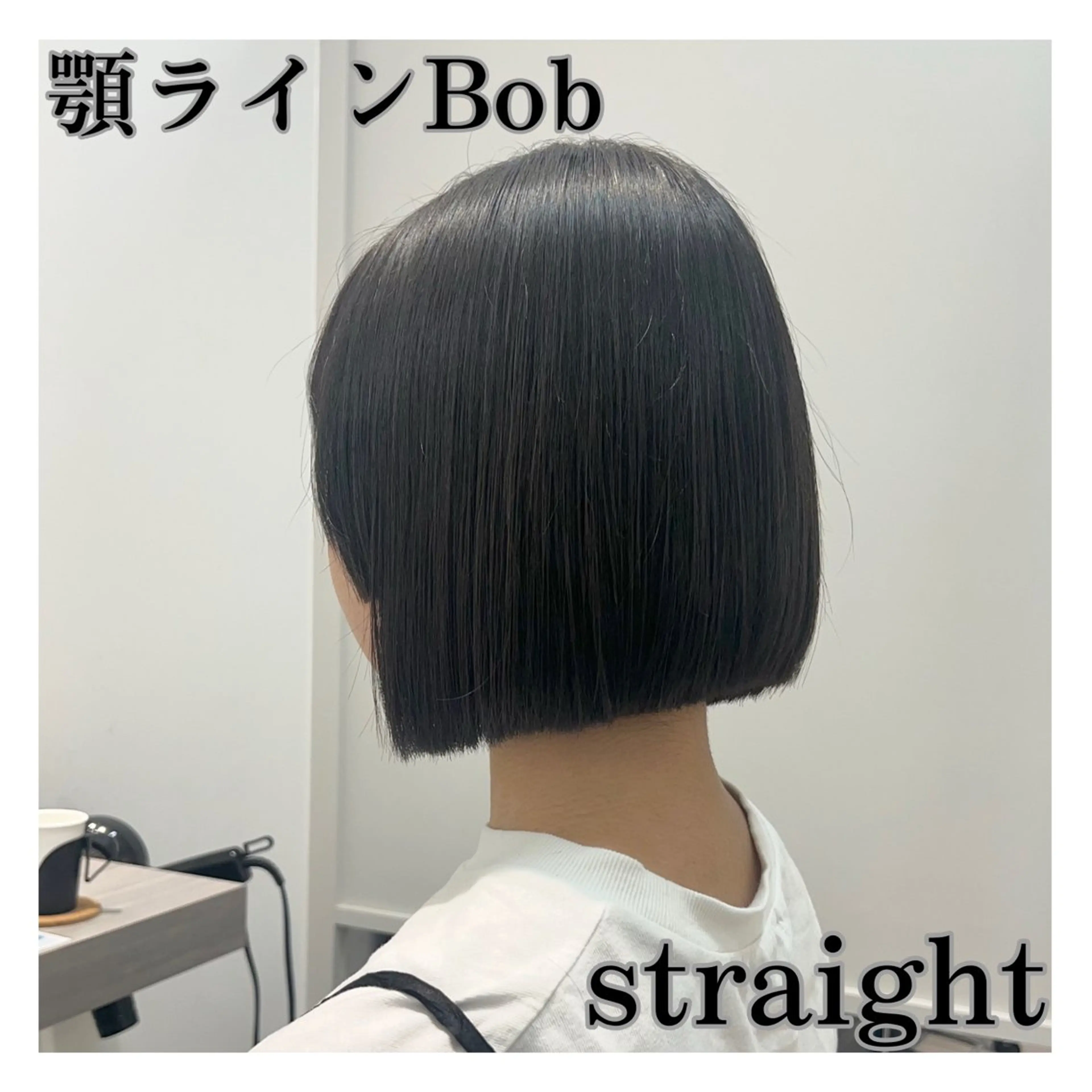 ミディアム ボブ 縮毛矯正 🌱ボブ／艶髪／ 縮毛矯正🌱茉奈のヘアスタイル