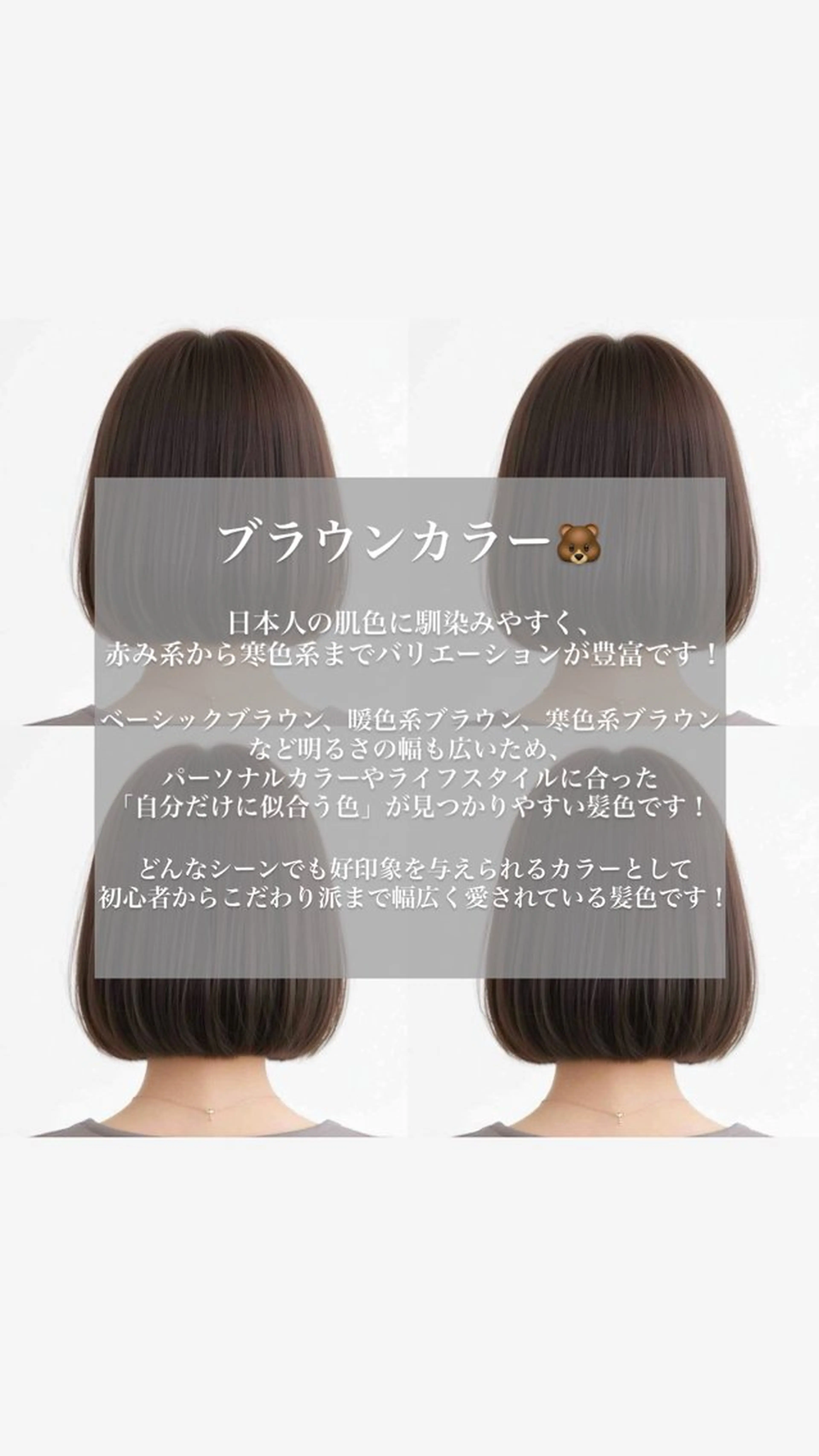 カラー ケアカラー 🕊️宮津美香のヘアスタイル