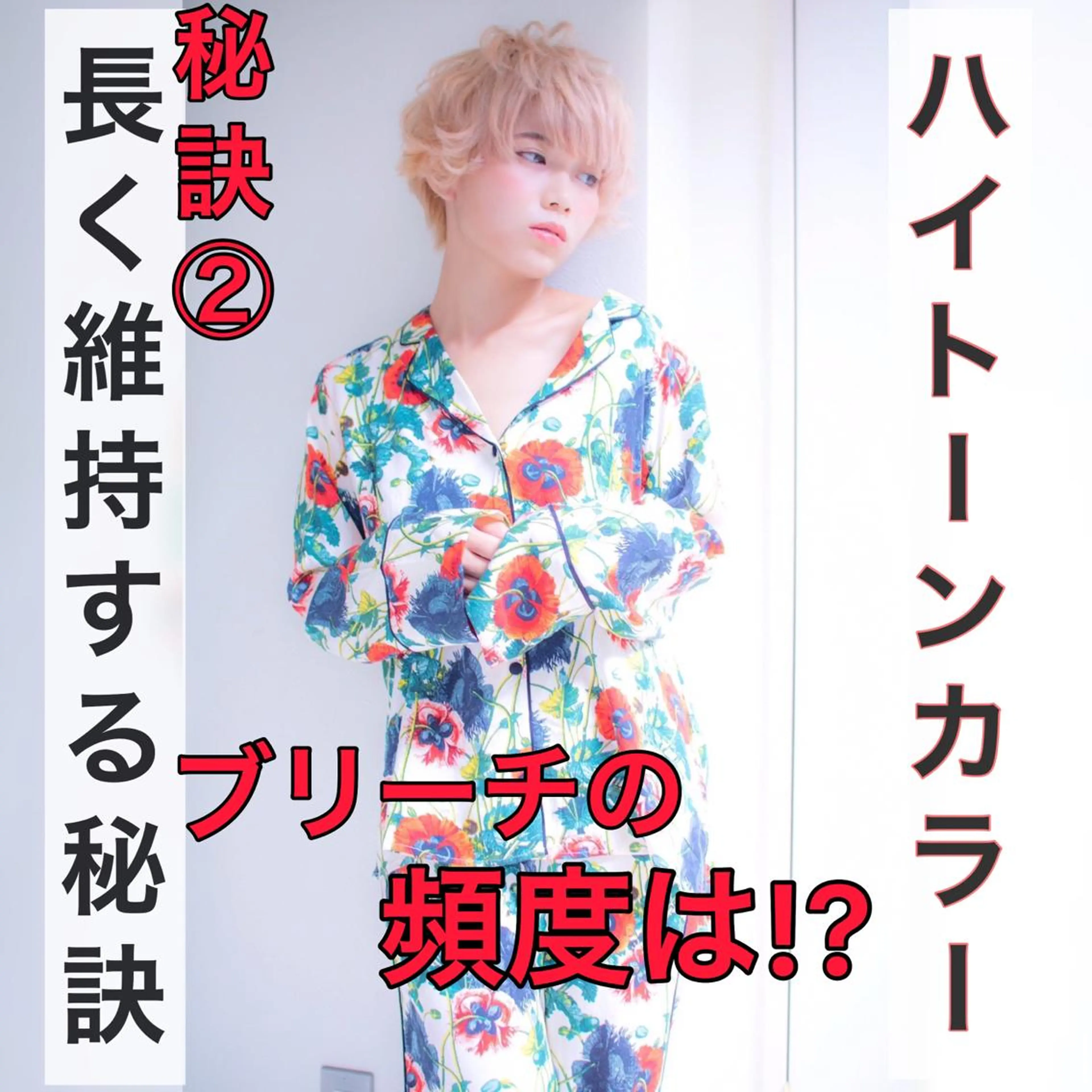 ショート カラー ヘアアレンジ Lond re Maison.原宿のヘアスタイル