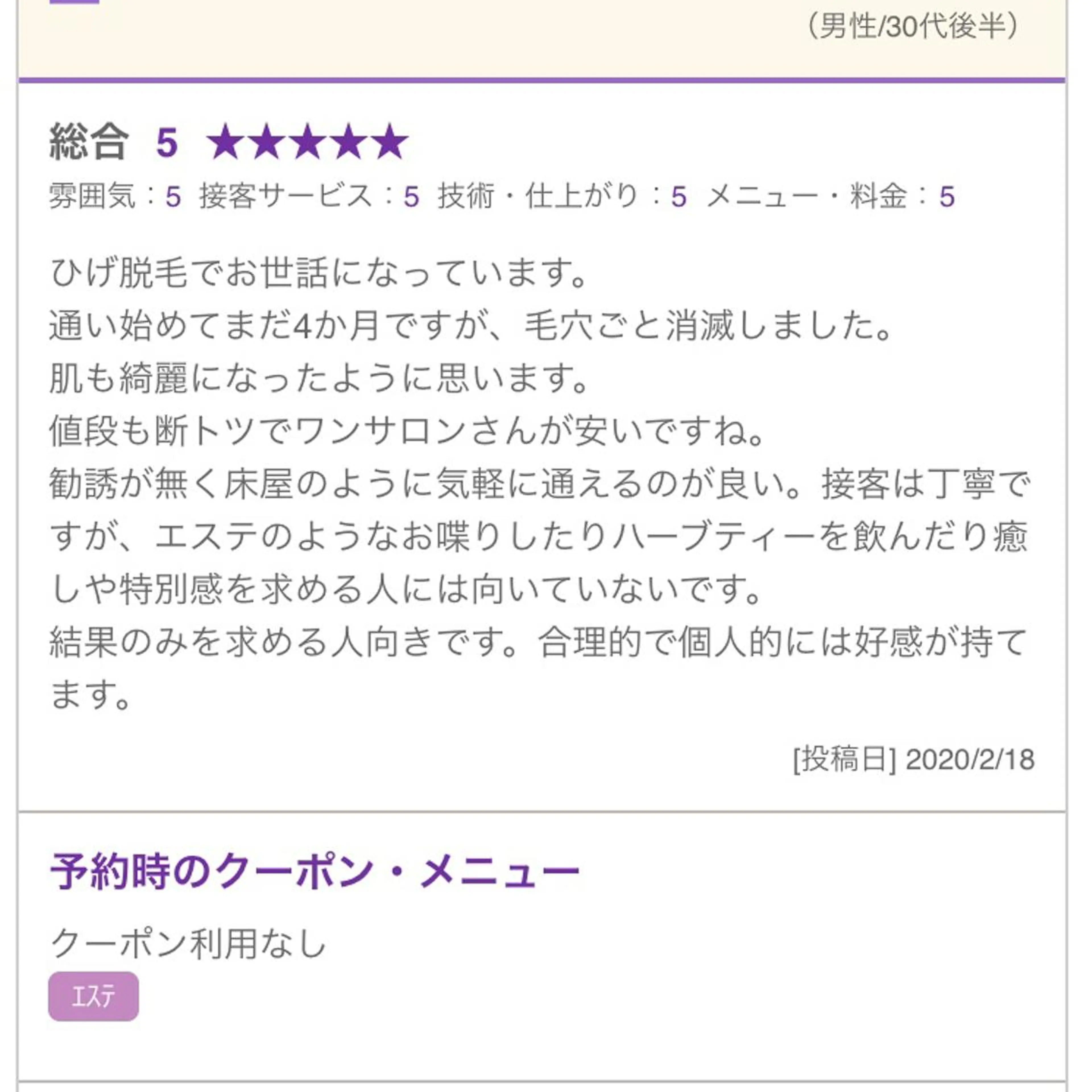 カラー メンズ キッズ ネイル マツエク・マツパ セルフ脱毛 One Salonのエステ・リラクイメージ