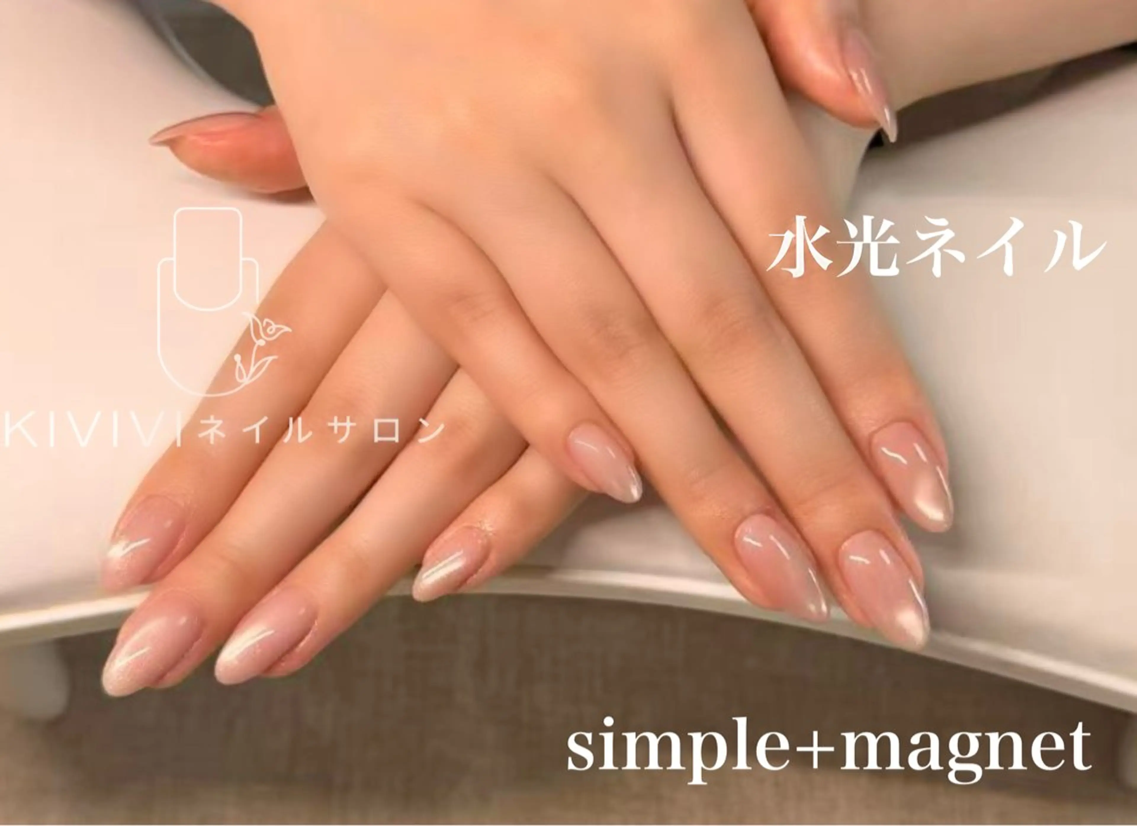 ネイル ハンドネイル KIVIVI🫧 池袋店　メイ🌟のネイルデザイン