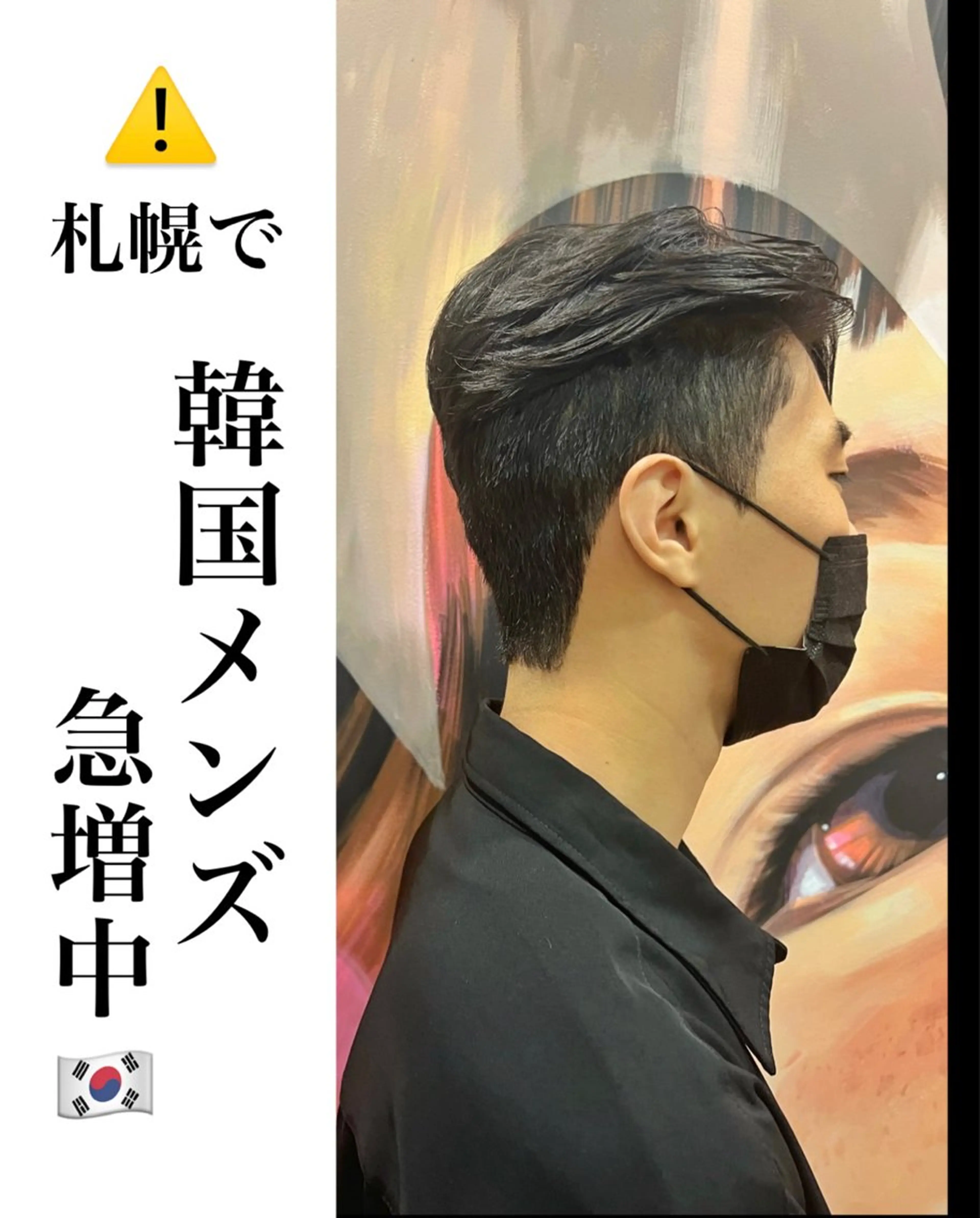 メンズ ダウンパーマ メンズパーマ カット パーマ 札幌韓国メンズ 🇰🇷YUITOのヘアスタイル