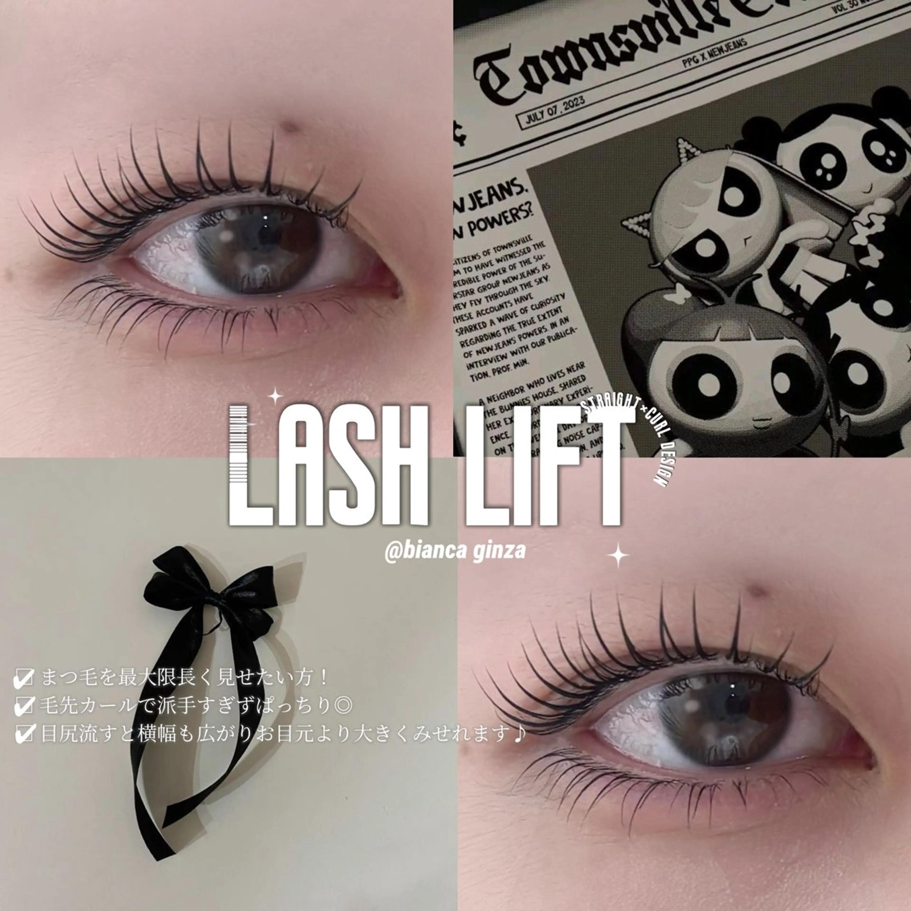 マツエク・マツパ Bianca 銀座 Sakuraiのその他イメージ