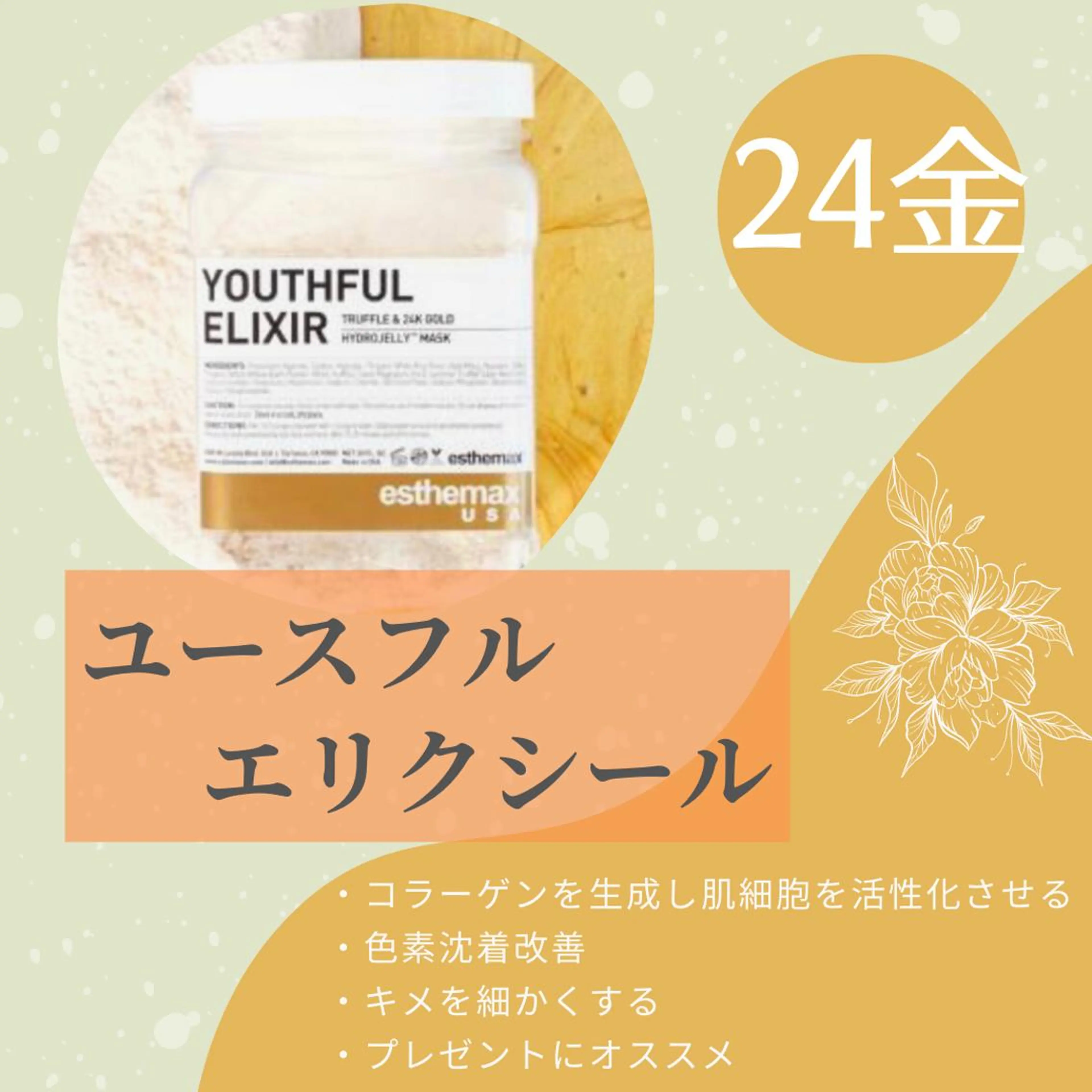 メンズ キッズ STELLAR. 谷岡恵里香のエステ・リラクイメージ