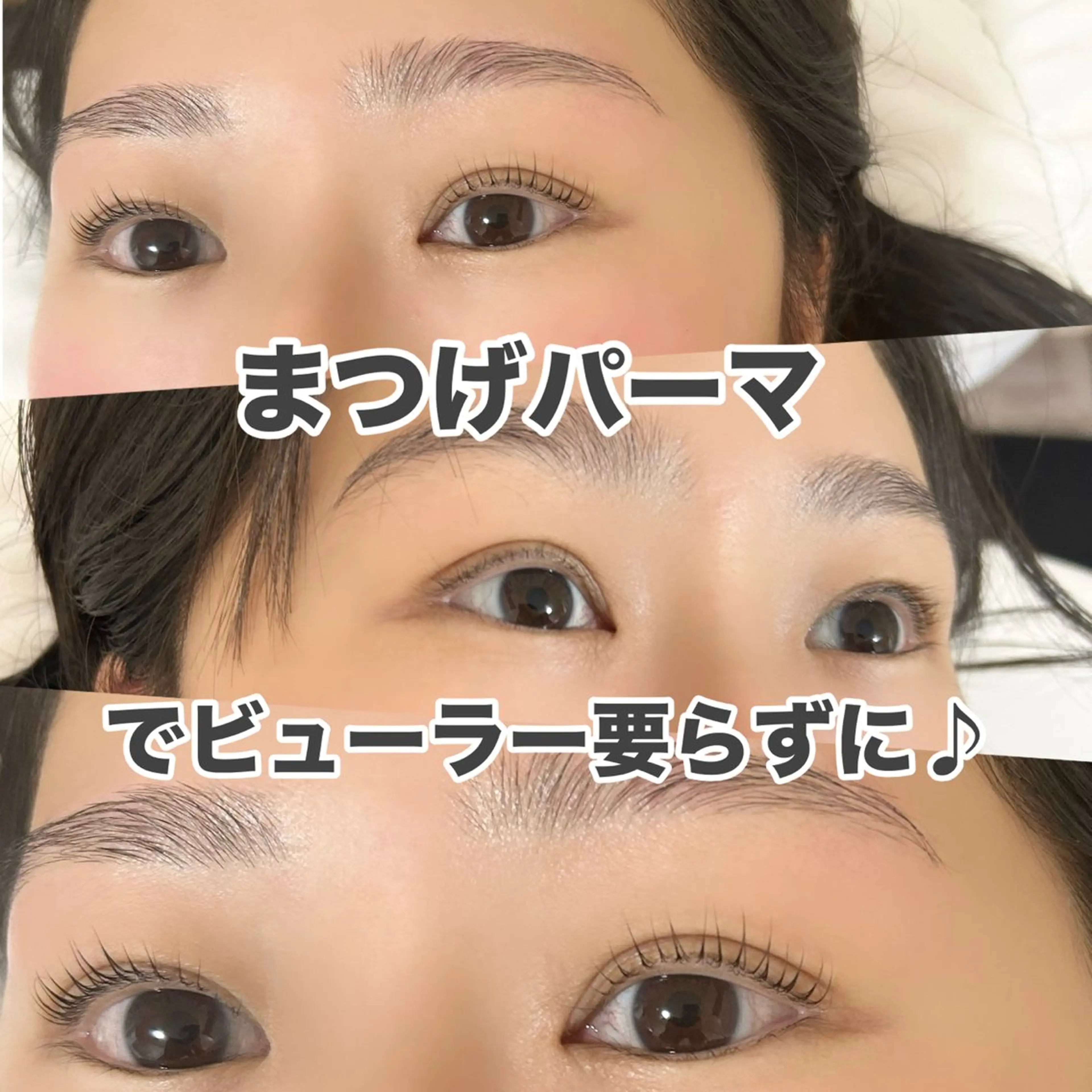 マツエク・マツパ マツパ 鈴木 理彩のマツエク・マツパデザイン