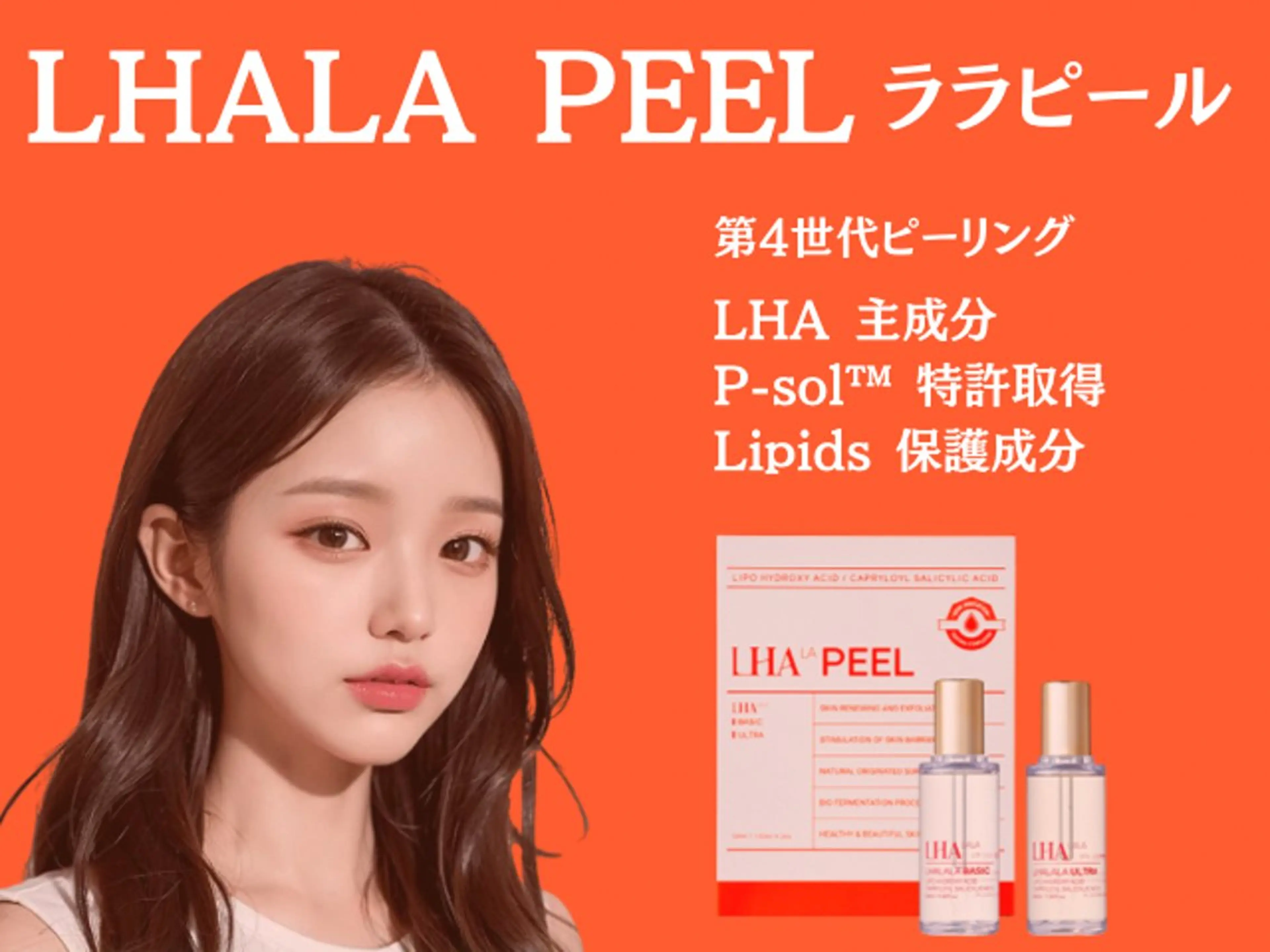 即効ツヤ肌【韓国女優肌 】ララピール+鎮静マスク※LDMなどオプション選択可能の写真