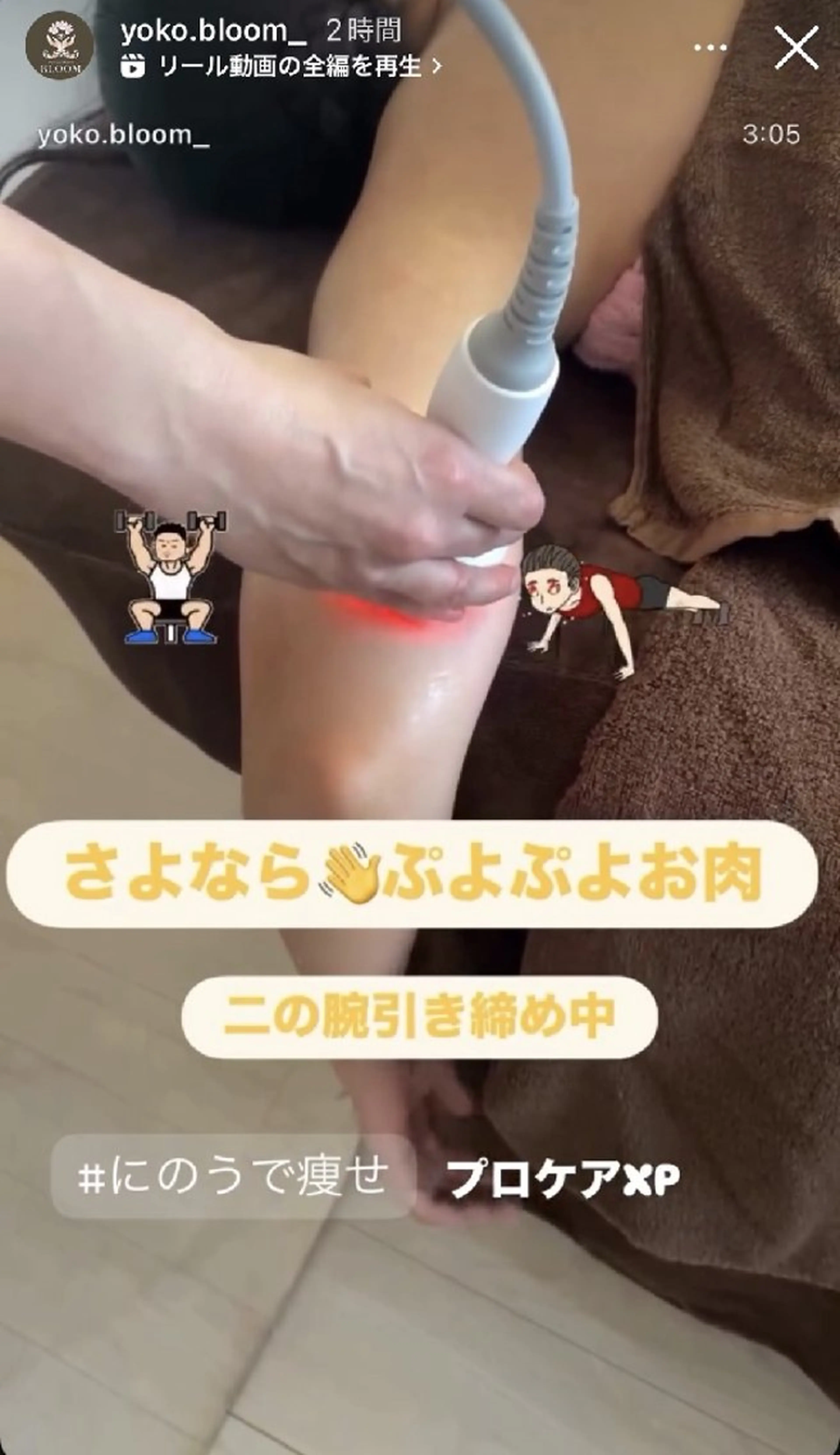 bloom ブルームのエステ・リラクイメージ