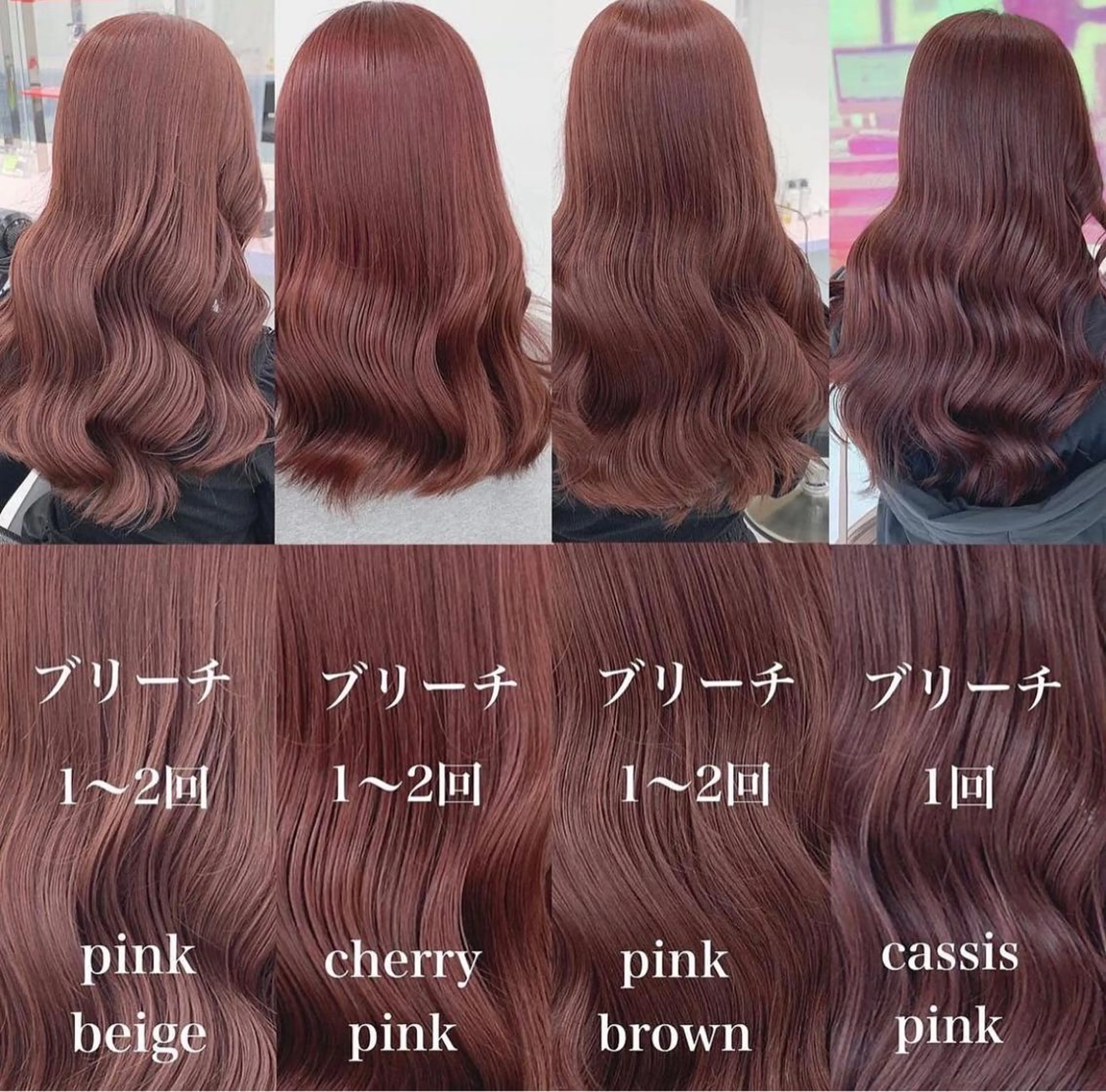 ミディアム ヘアカラー トリートメント ヘアセット カラー指名NO.1 🌈Neneのヘアスタイル