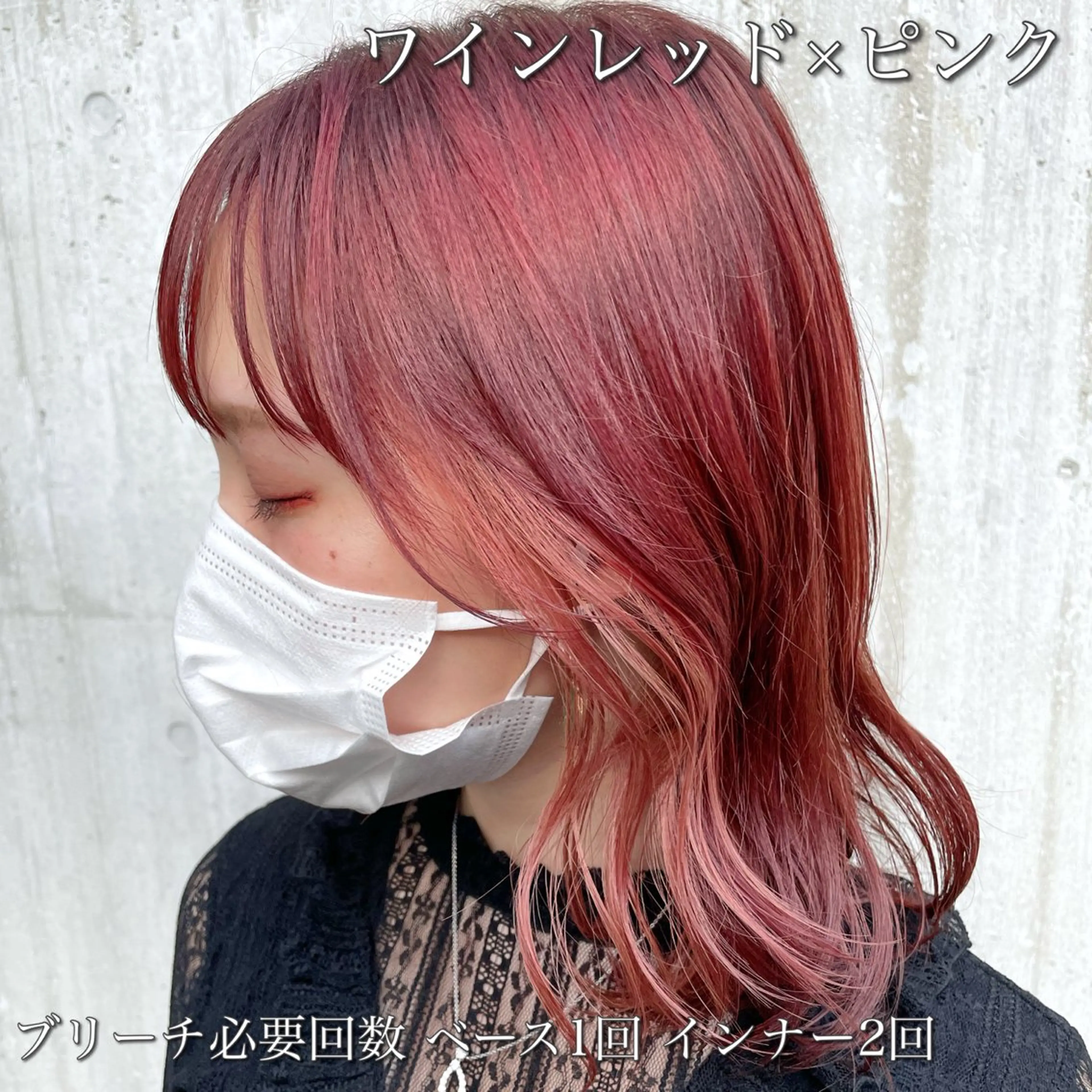 ミディアム カラー ブリーチ インナーカラー ピンクカラー シールエクステ☀️ L.O.G村岡健一のヘアスタイル