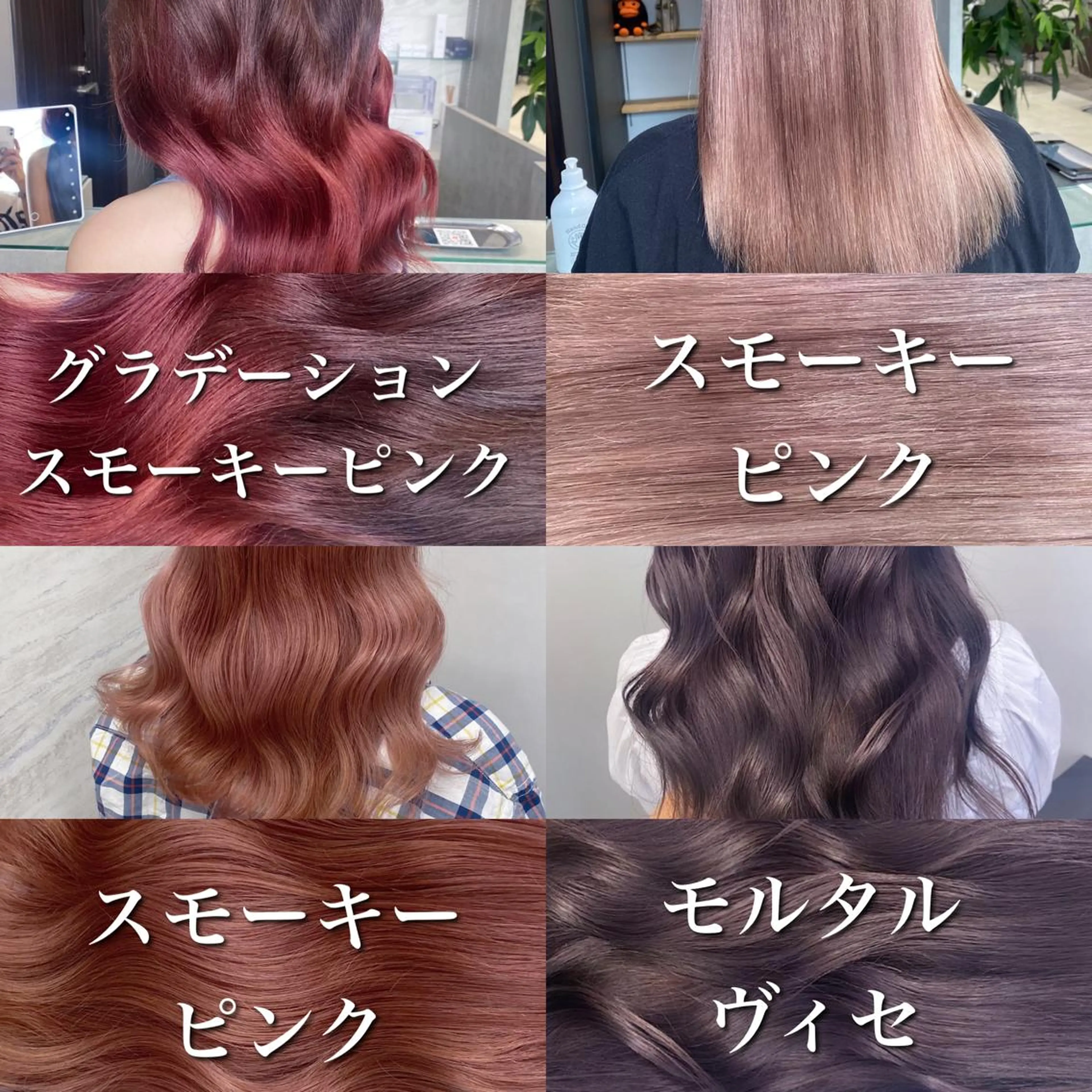 ミディアム カラー jill by gisel＿奥家のヘアスタイル