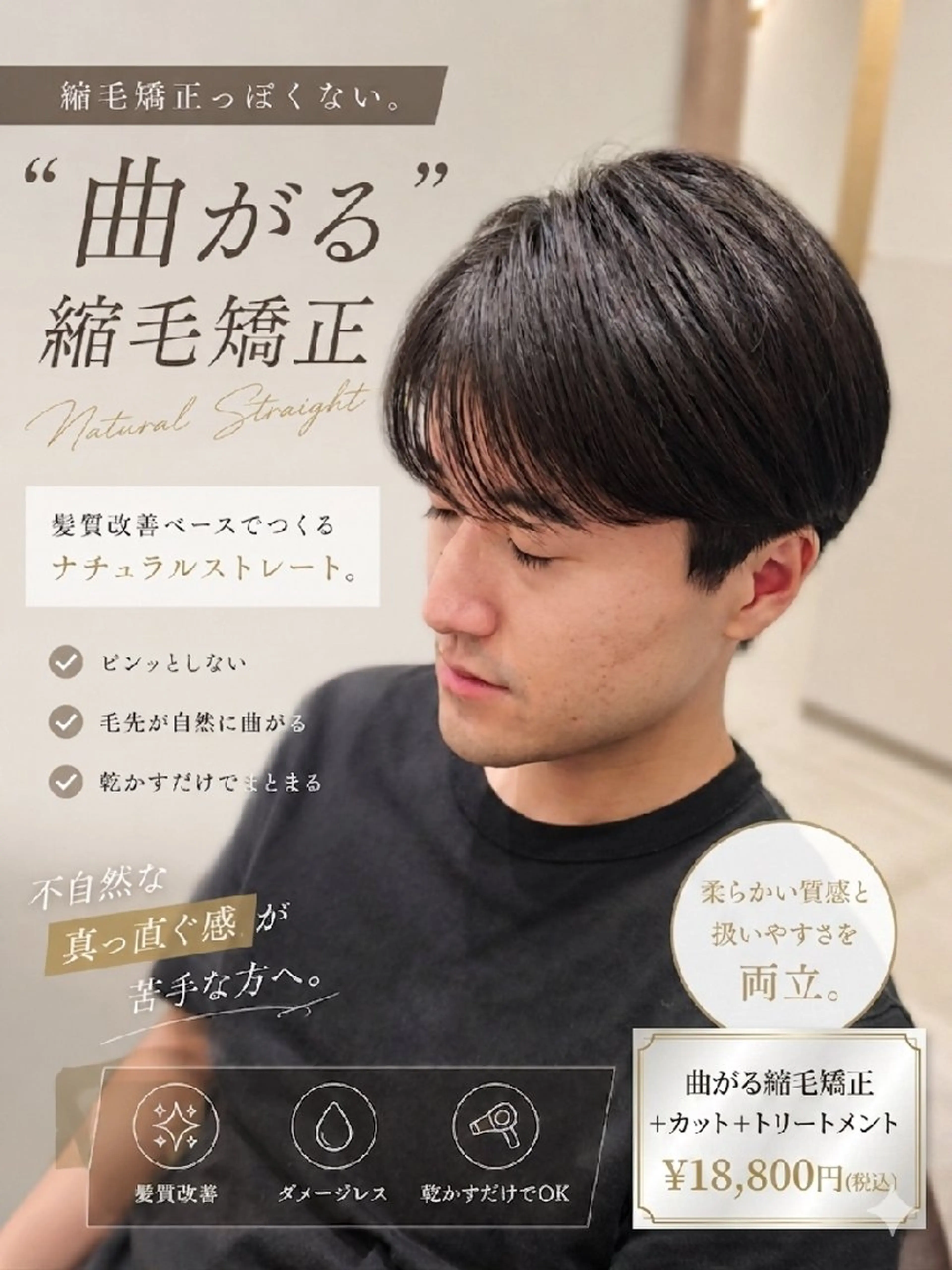 ショート メンズ 伸ばしかけ 縮毛矯正 縮毛矯正 髪質改善美容師が作る 透明感カラー杉山太貴のヘアスタイル