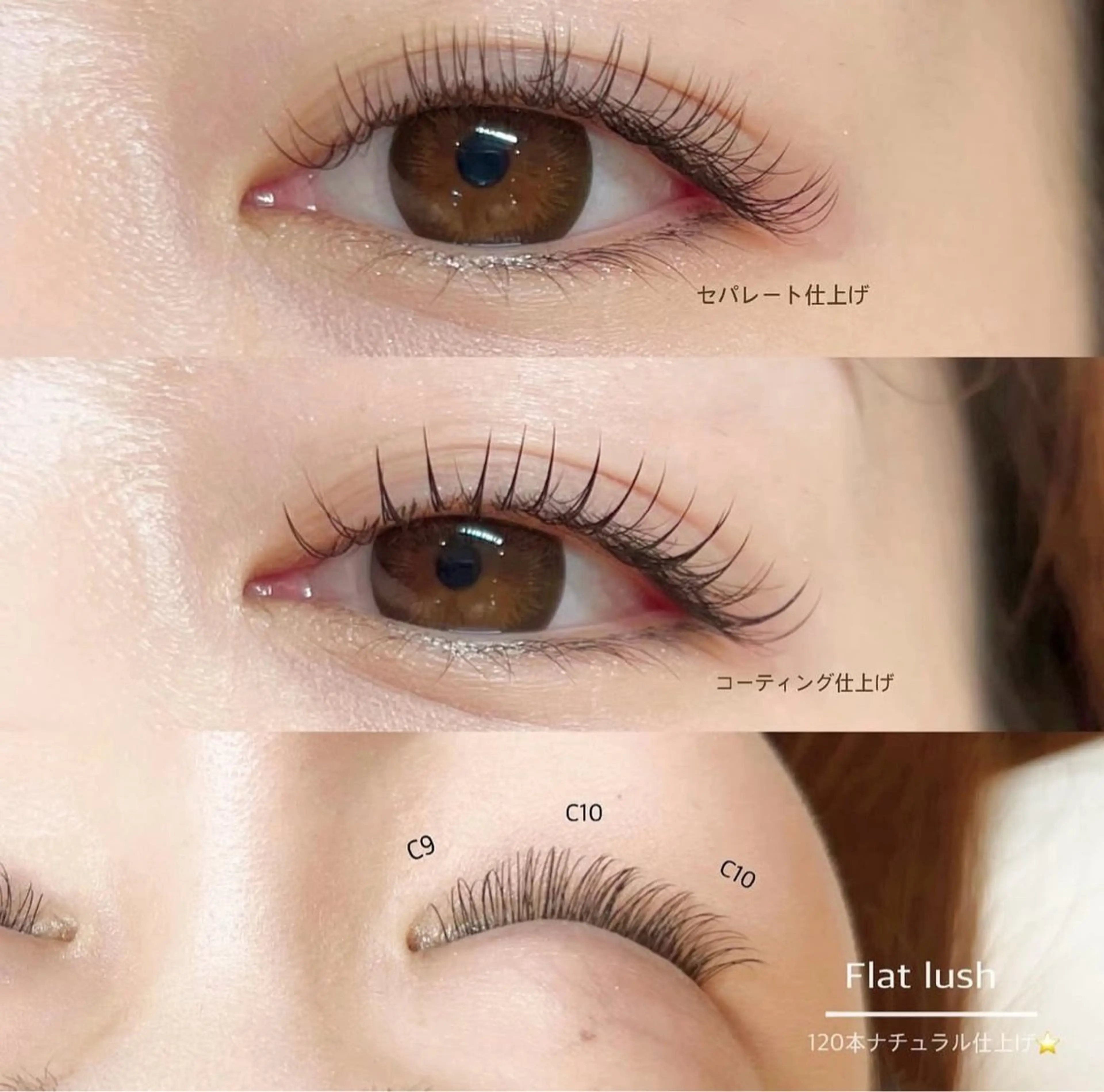 マツエク・マツパ 束感まつ毛 フラットラッシュ FIORE フィオレ 大門 浜松町のマツエク・マツパデザイン