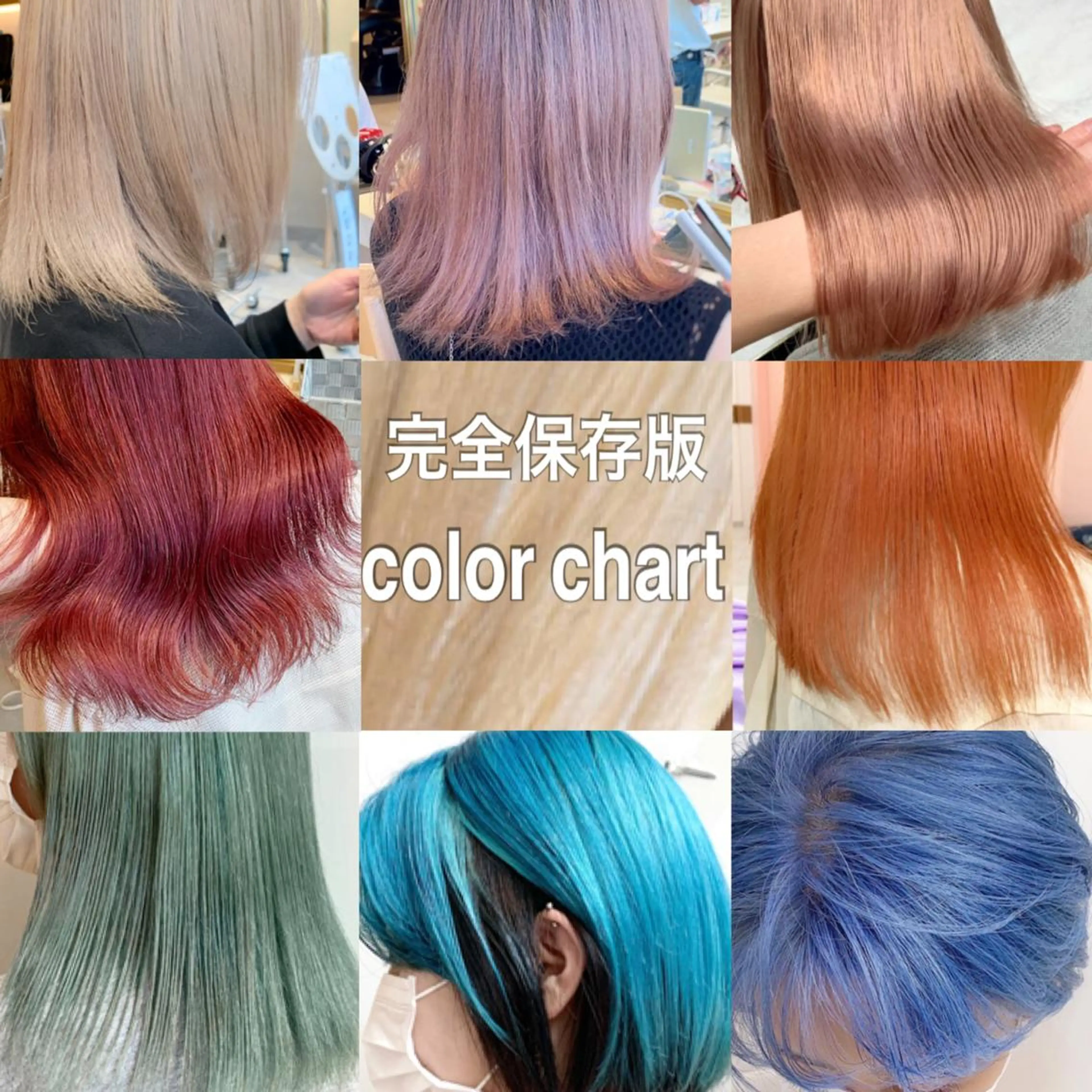 カラー ヘアカラー トリートメント ヘアセット レイヤー専門家 ダブルカラー修のヘアスタイル