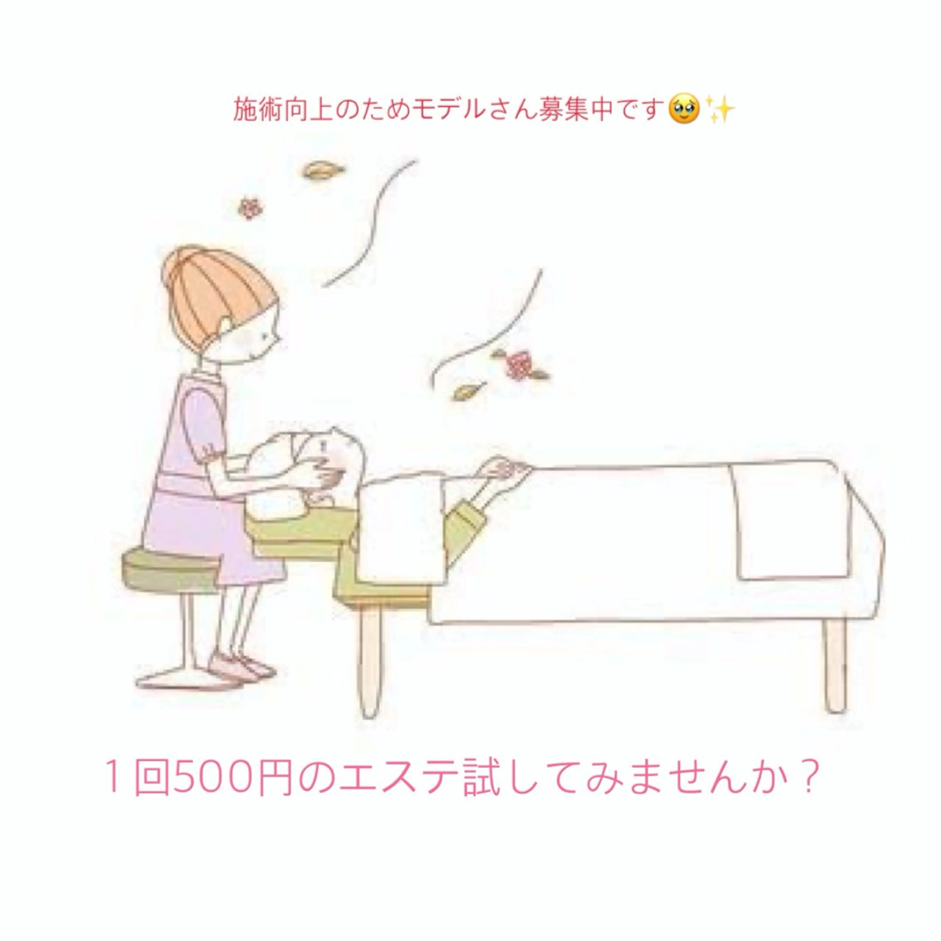 エステ 嘉藤 🌸のエステ・リラクイメージ