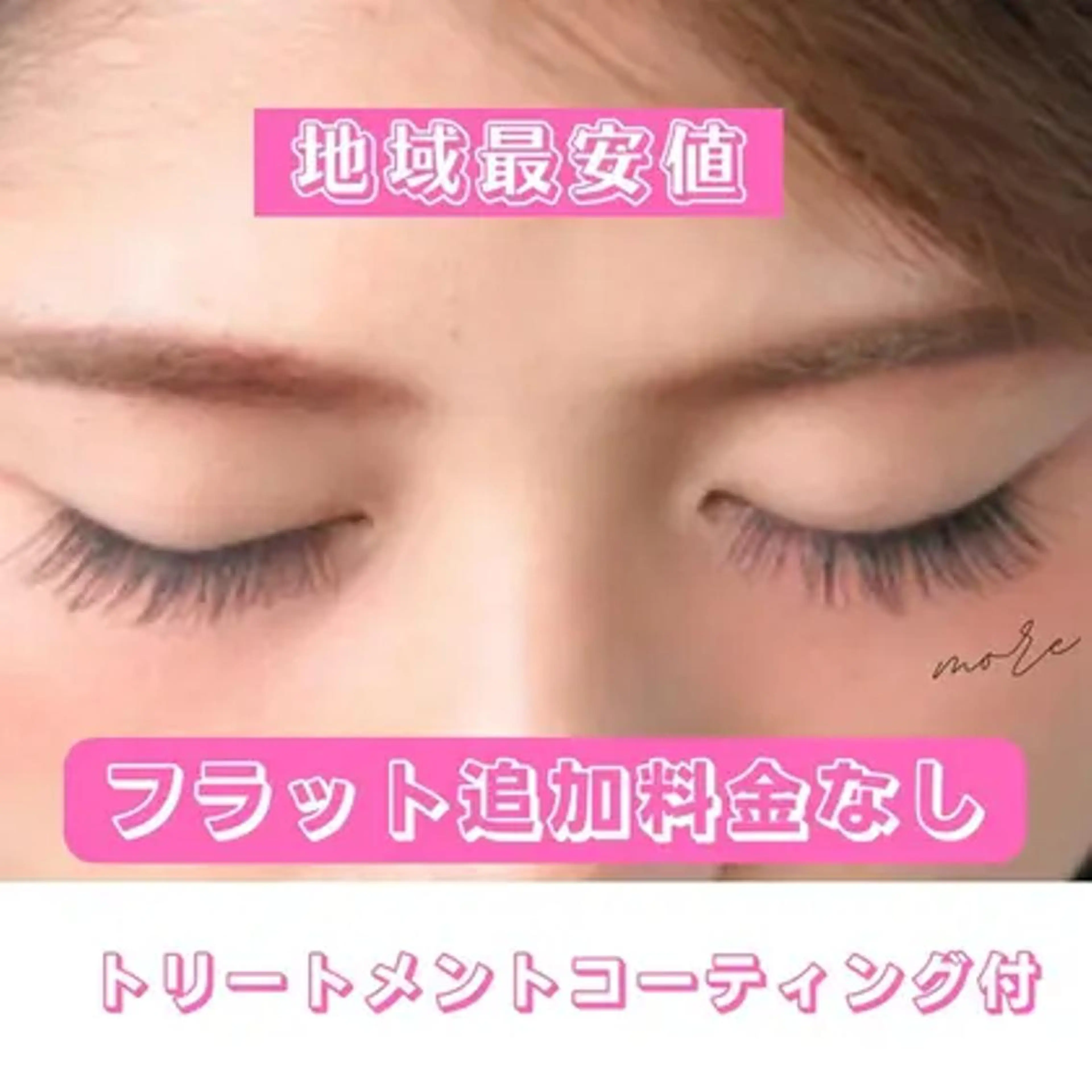 マツエク・マツパ … RINのマツエク・マツパデザイン