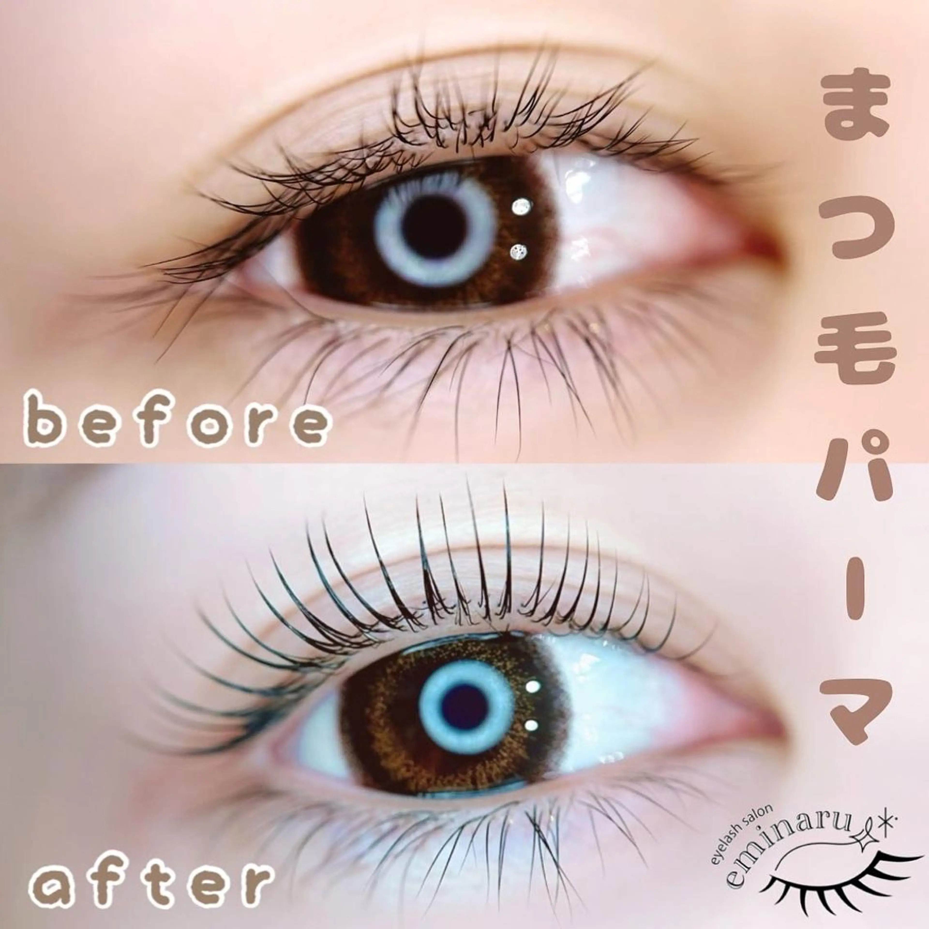 マツエク・マツパ eminaru【エミナル】所属・eminaru ◇マツエク・まつパのマツエク・マツパデザイン