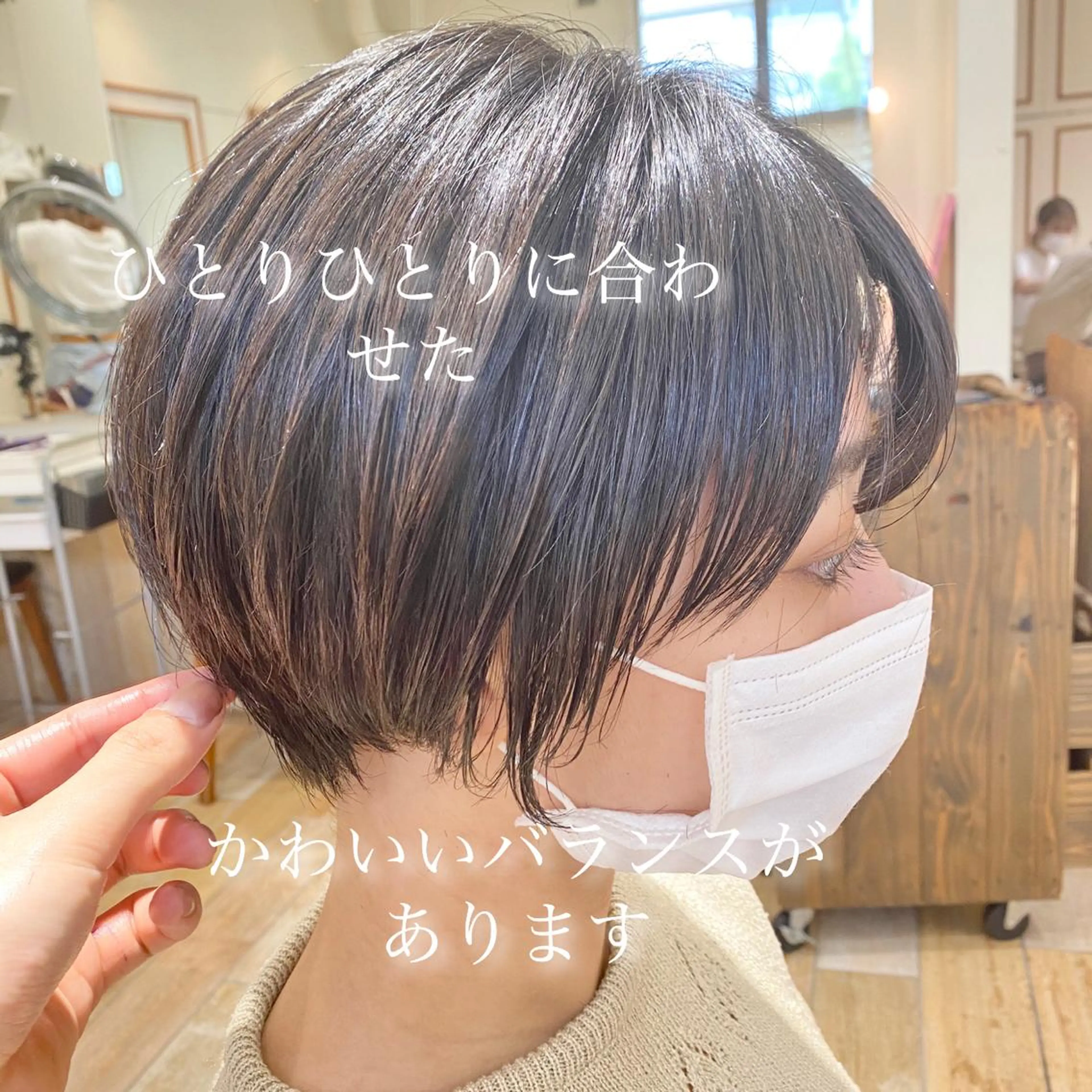 ショート ショートヘア パーソナルカラー骨格 顔タイプ　小幡のその他イメージ