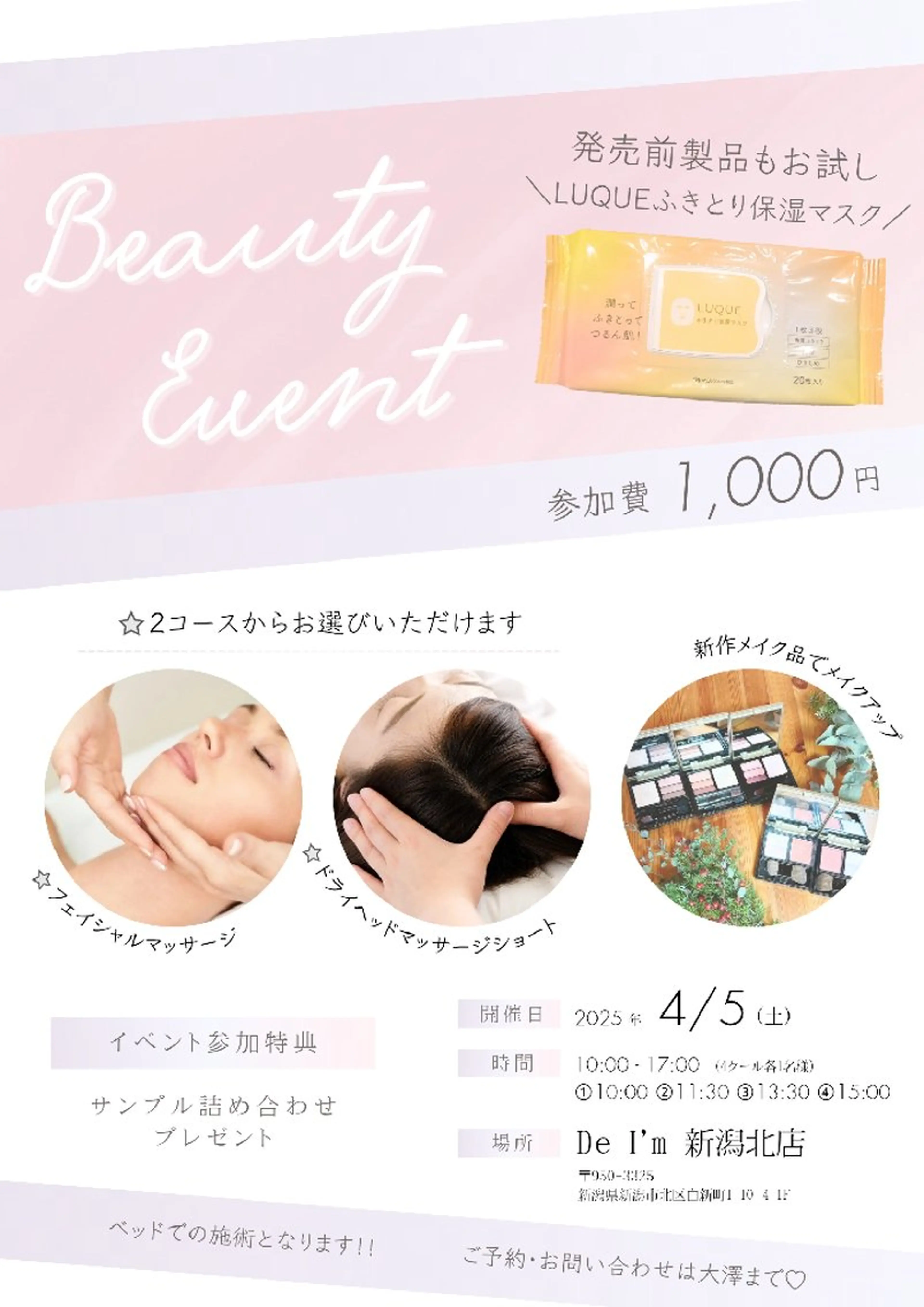 De I'm (デ・アイム) 新潟北所属・大澤 美咲枝のエステ・リラクイメージ