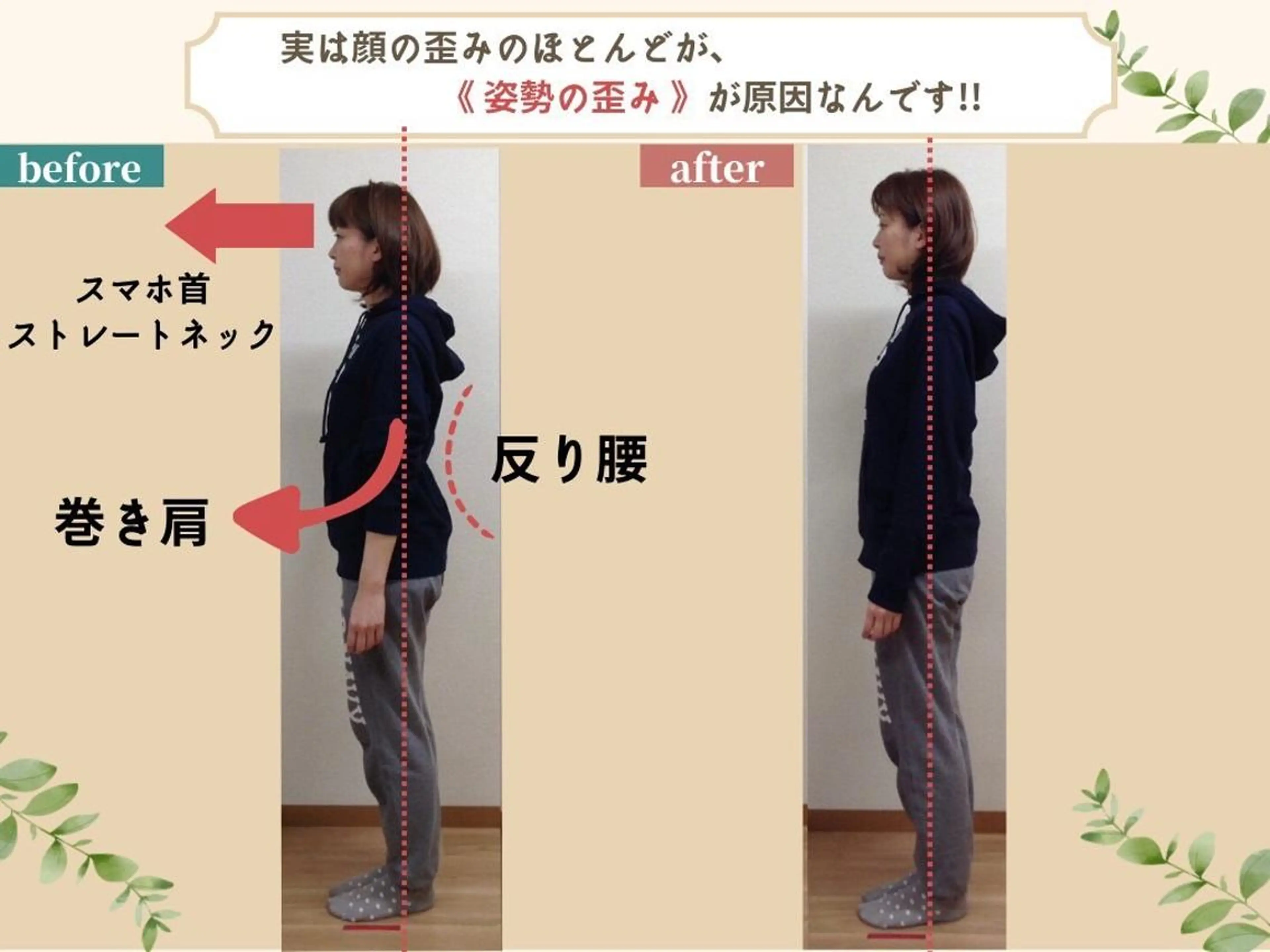 井上 麻衣のエステ・リラクイメージ