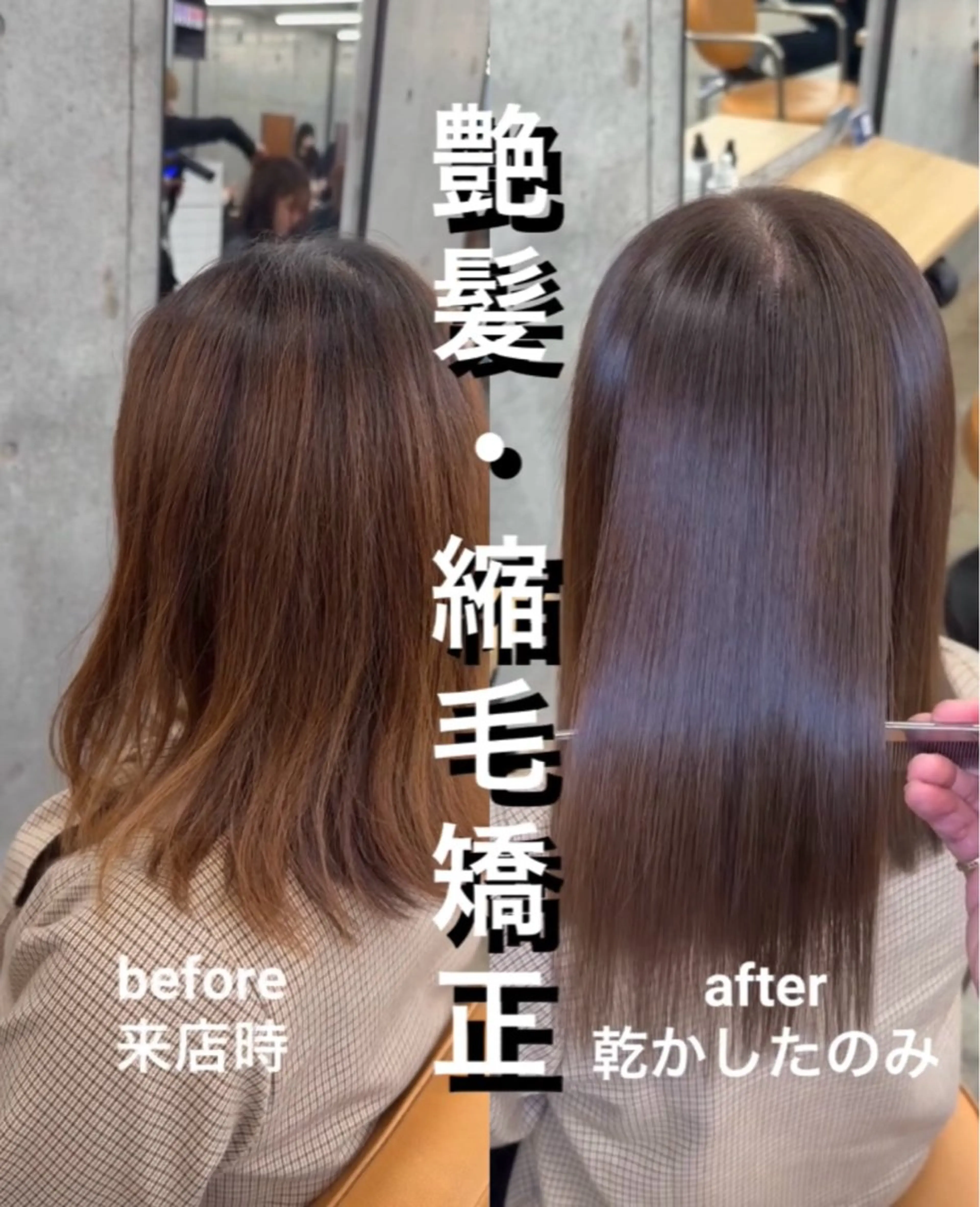 ミディアム 髪質改善 レイヤーカット 縮毛矯正 縮毛矯正 トリートメント 縮毛矯正×髪質改善× 艶髪カラー　吉原和磨のヘアスタイル