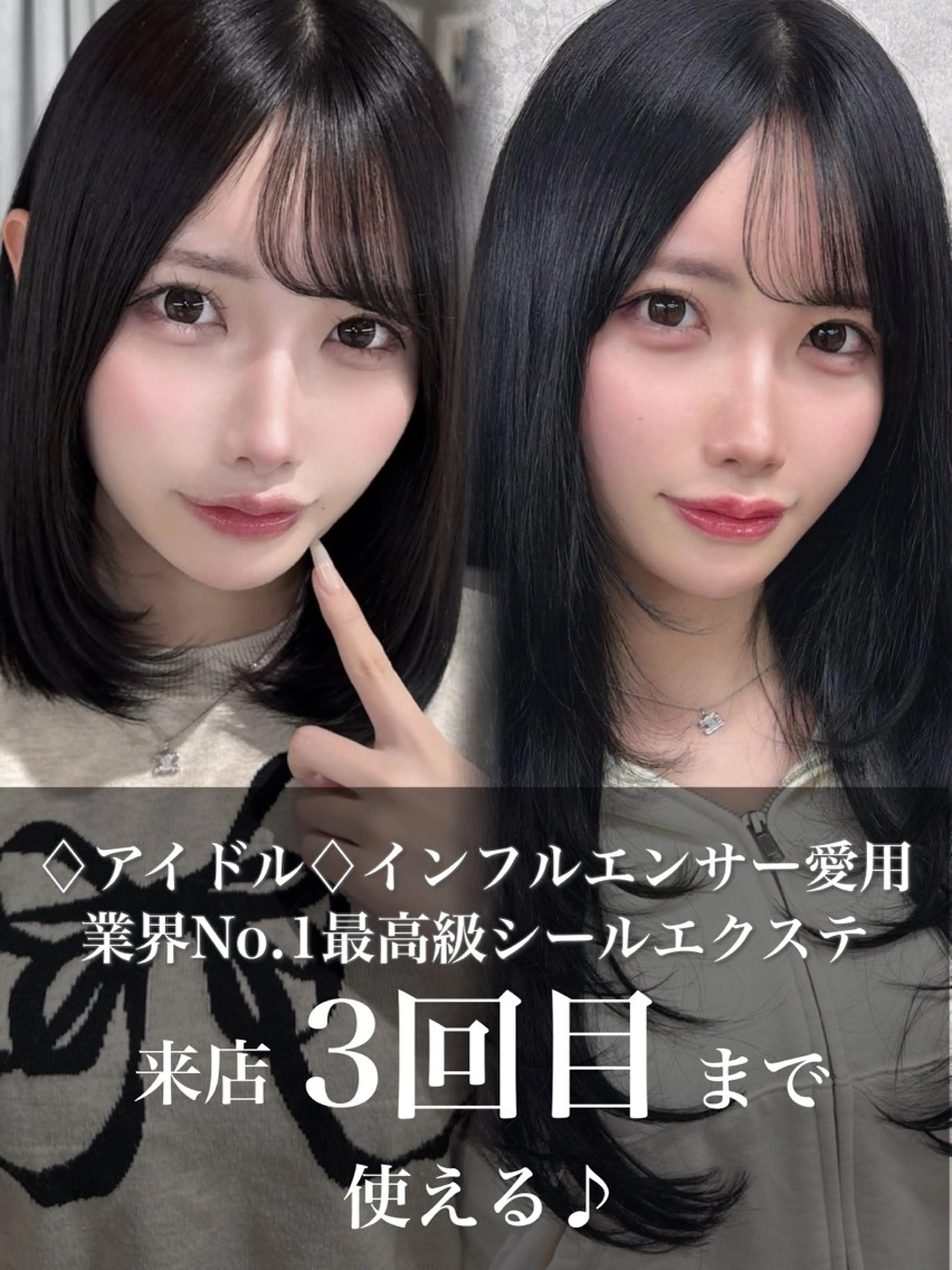 ロング エクステ 最高級シールエクステ 🏆絶対可愛くタクミのヘアスタイル