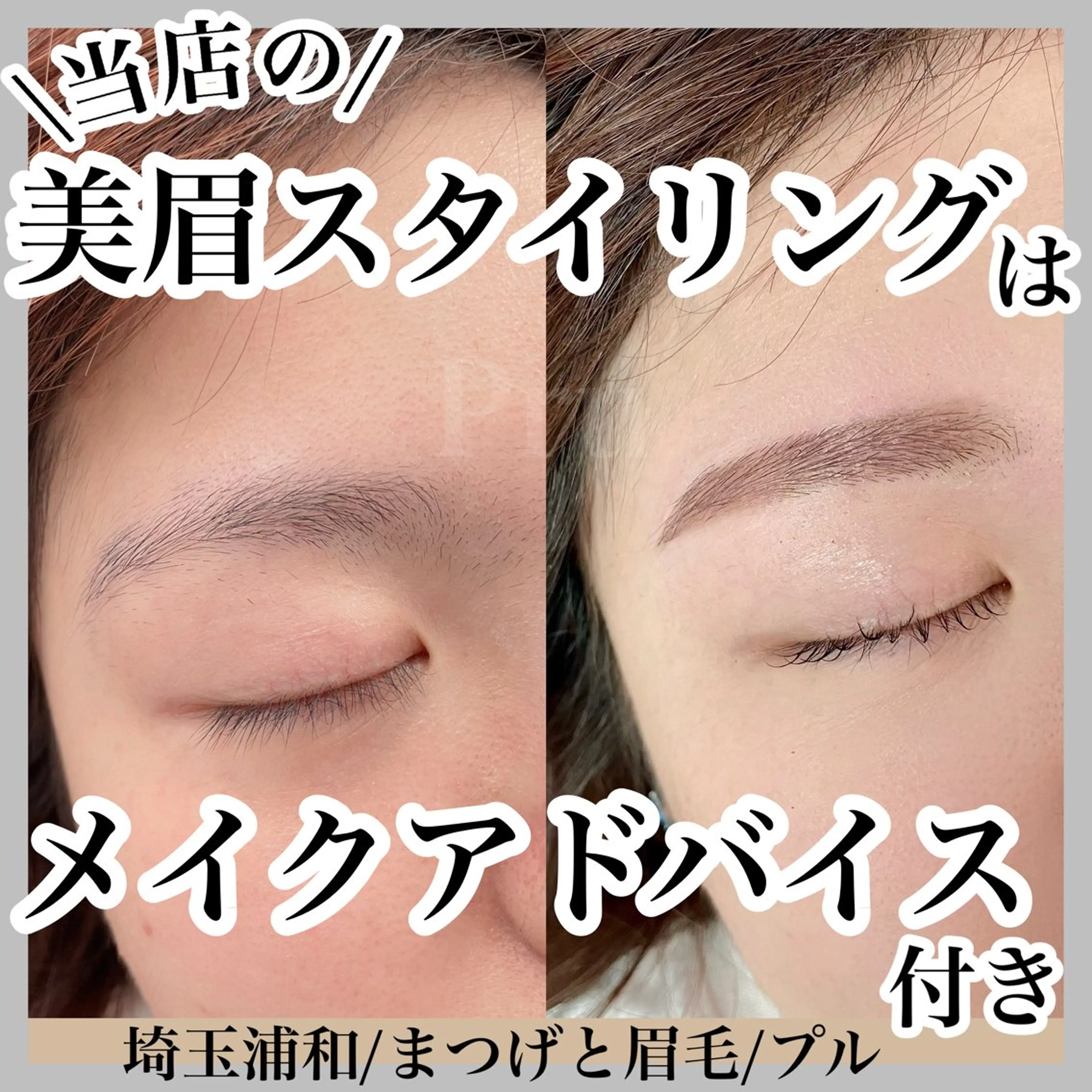 アイブロウ ワックス脱毛 眉カット その他(アイブロウ) プル eyelashのマツエク・マツパデザイン
