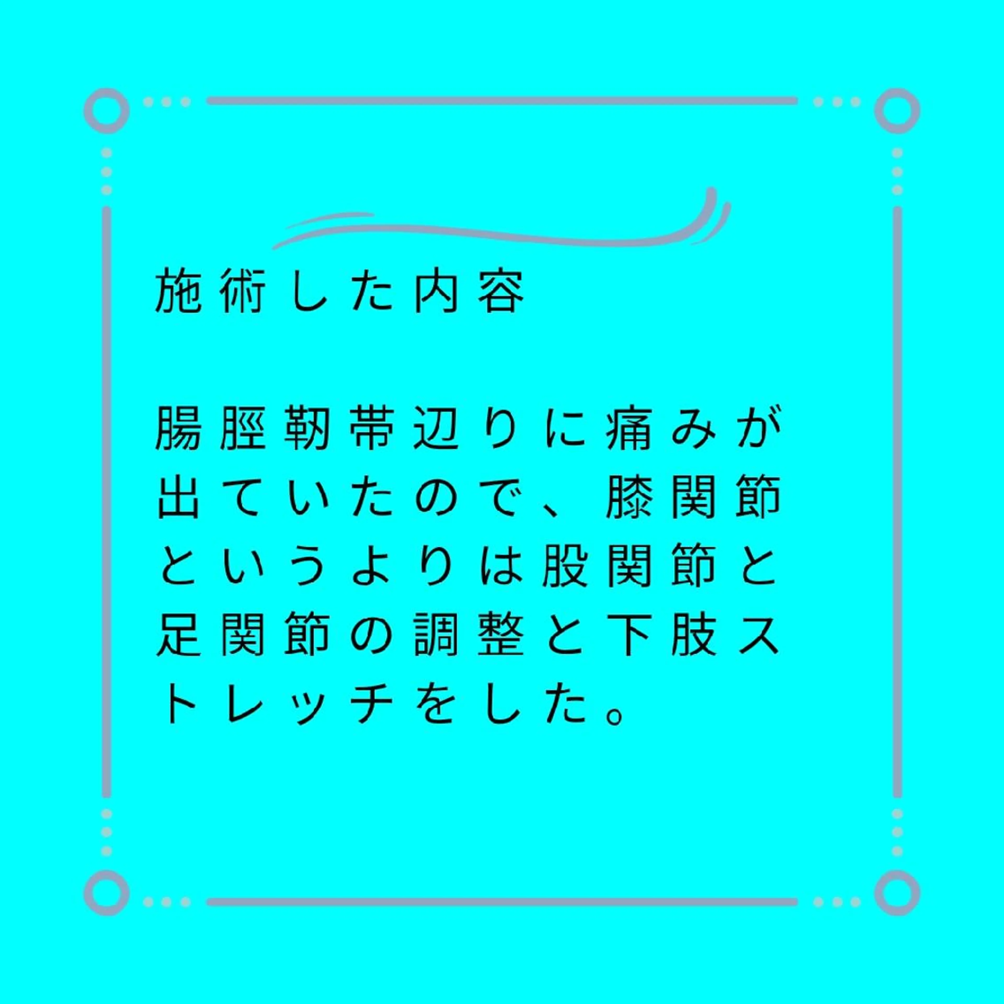 湘南深沢 杉内界喜のエステ・リラクイメージ