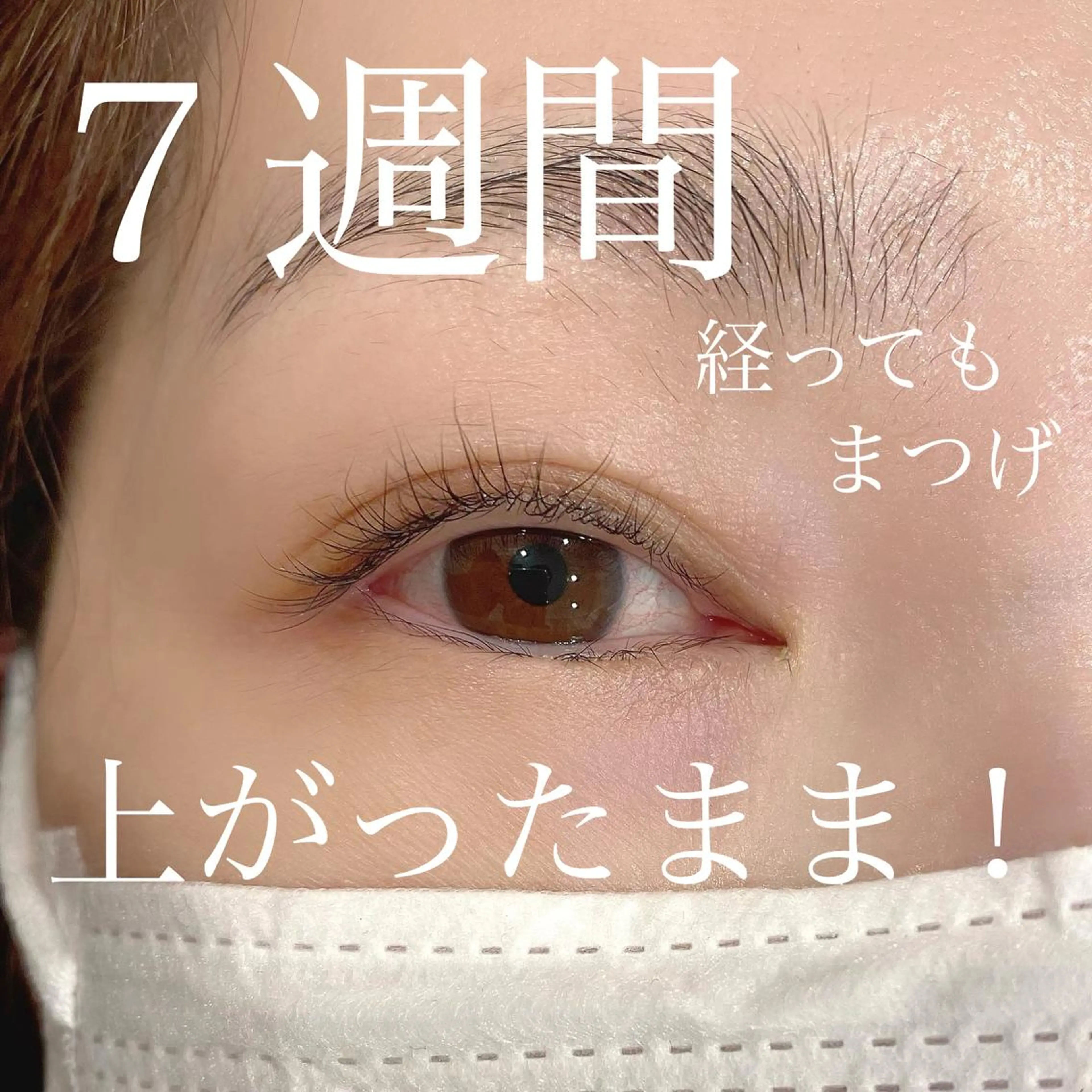 マツエク・マツパ マツパ Deco武蔵小山 Aiのマツエク・マツパデザイン