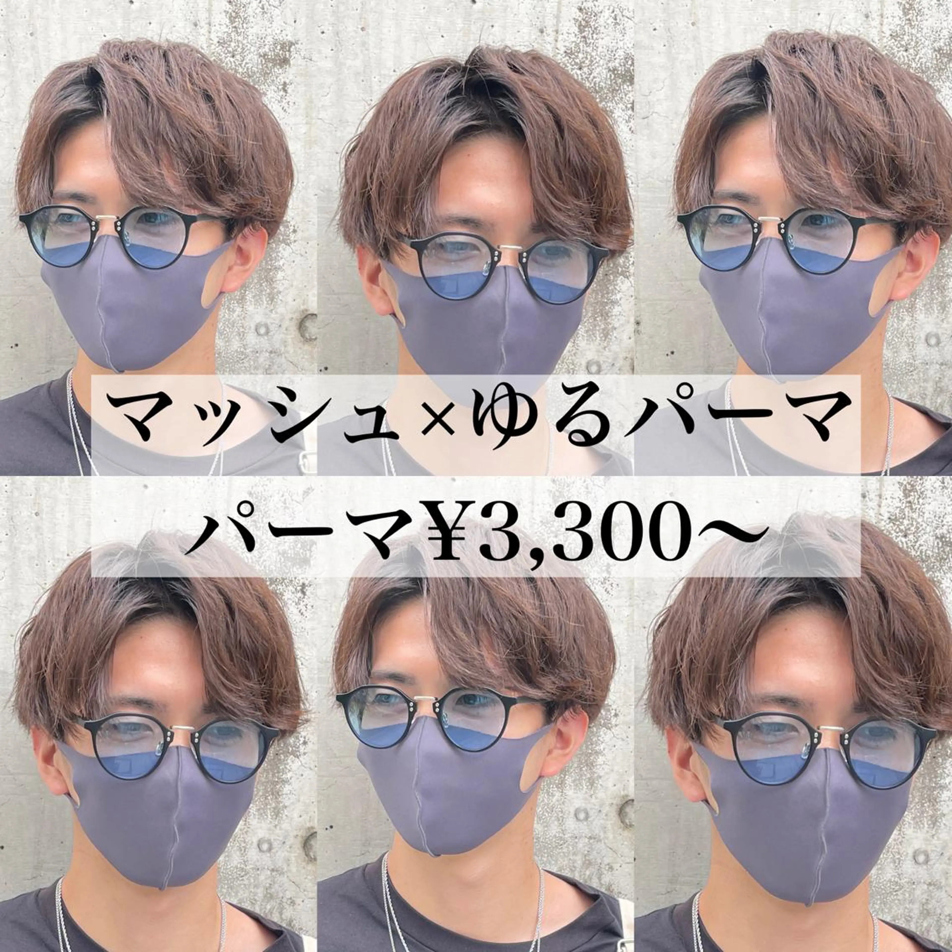 メンズ パーマ 柔らかカラー/ レイヤーYUTO🧋のヘアスタイル