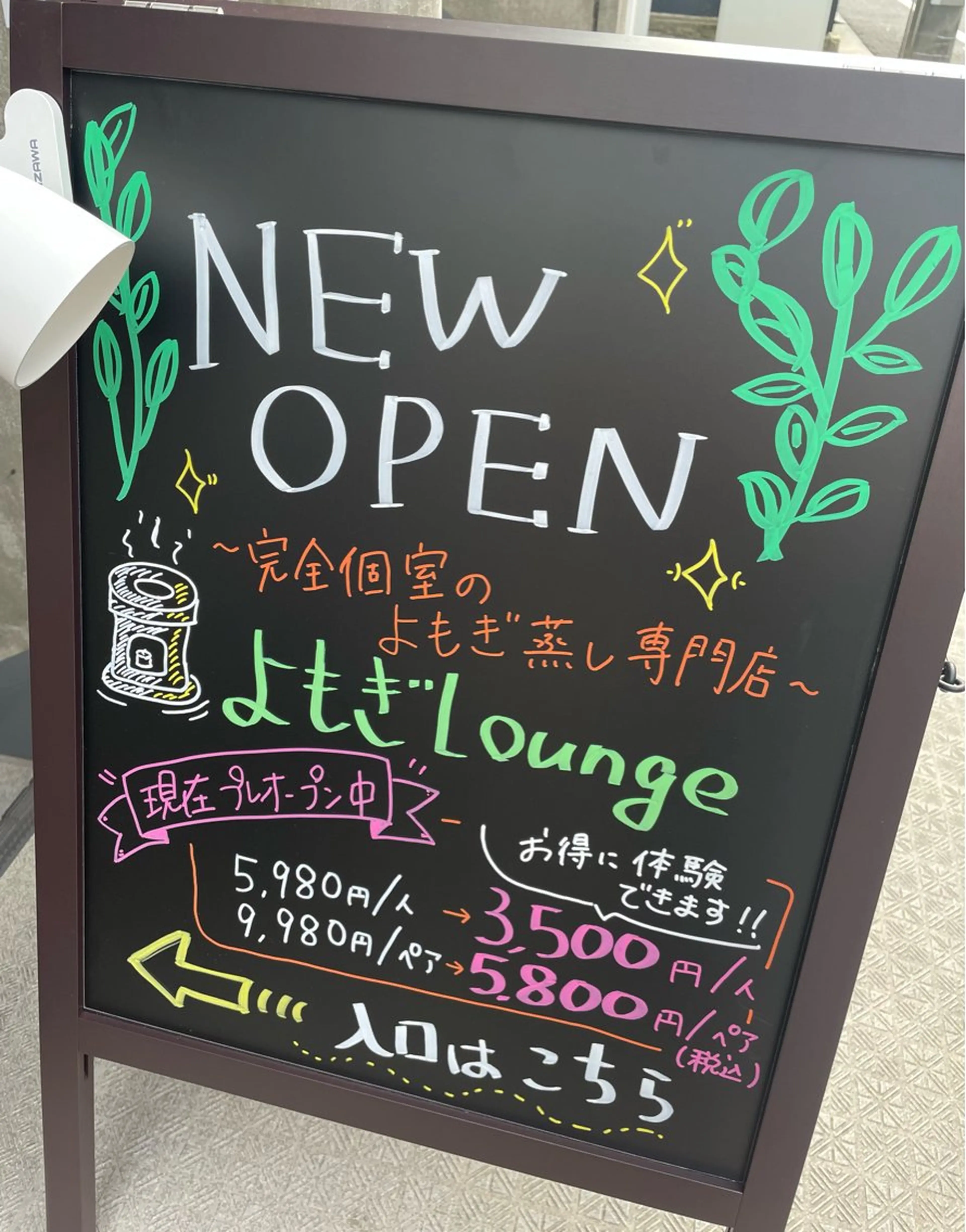 よもぎ Loungeのエステ・リラクイメージ