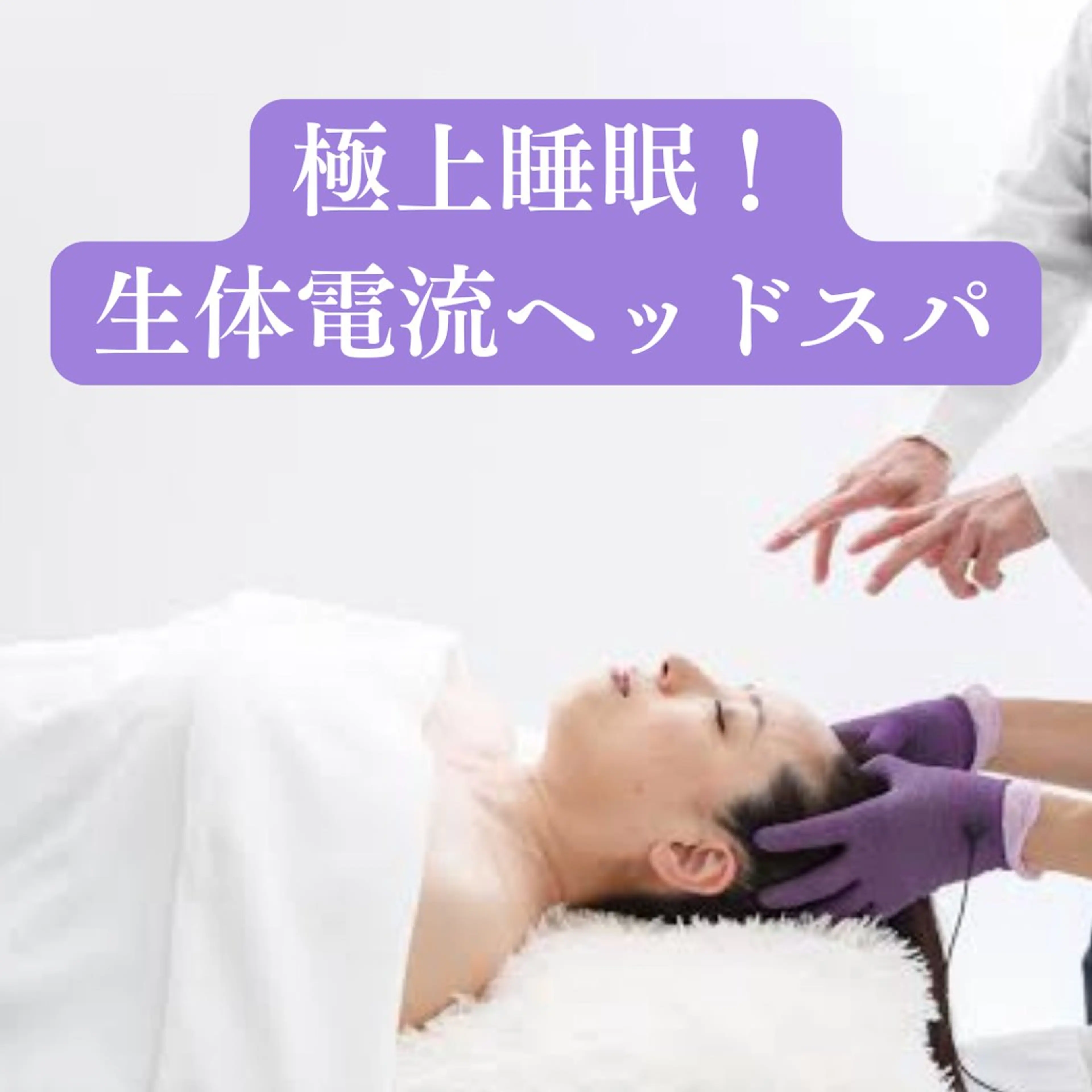 小顔＆ピーリング肌育 ふじこのきもちのエステ・リラクイメージ