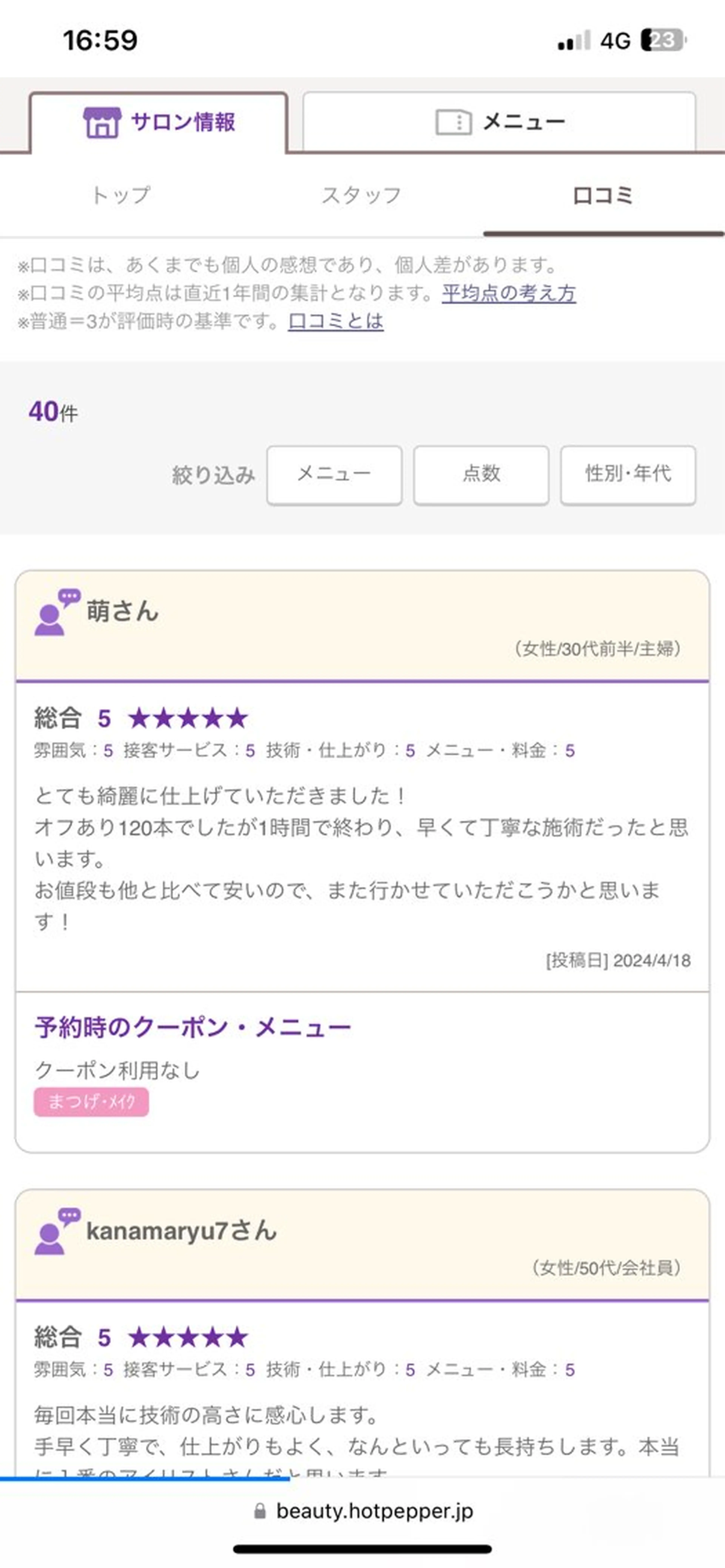 マツエク・マツパ マツエク charis✳︎ kiのマツエク・マツパデザイン