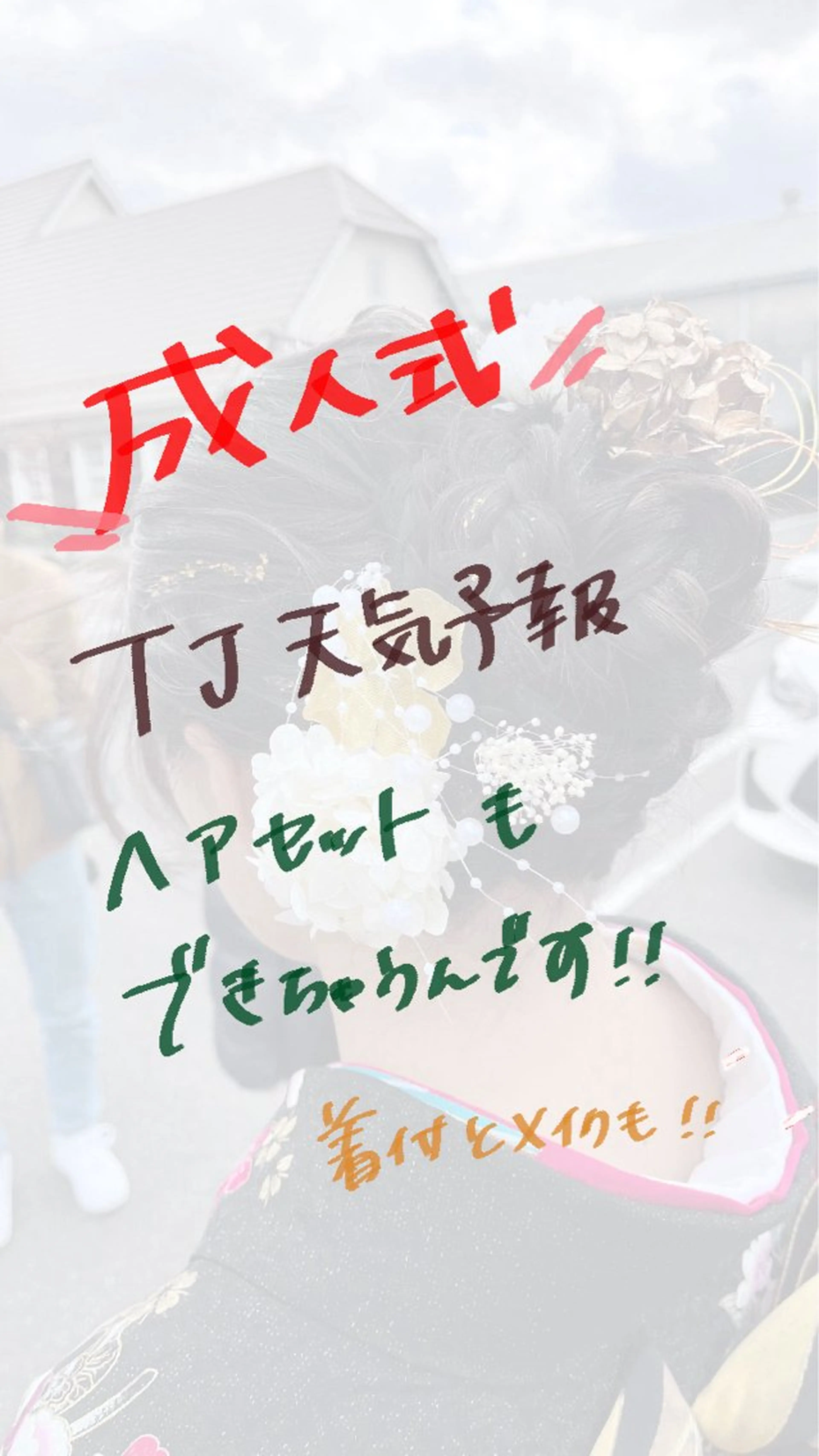 ヘアアレンジ 花澤 紗更のヘアスタイル