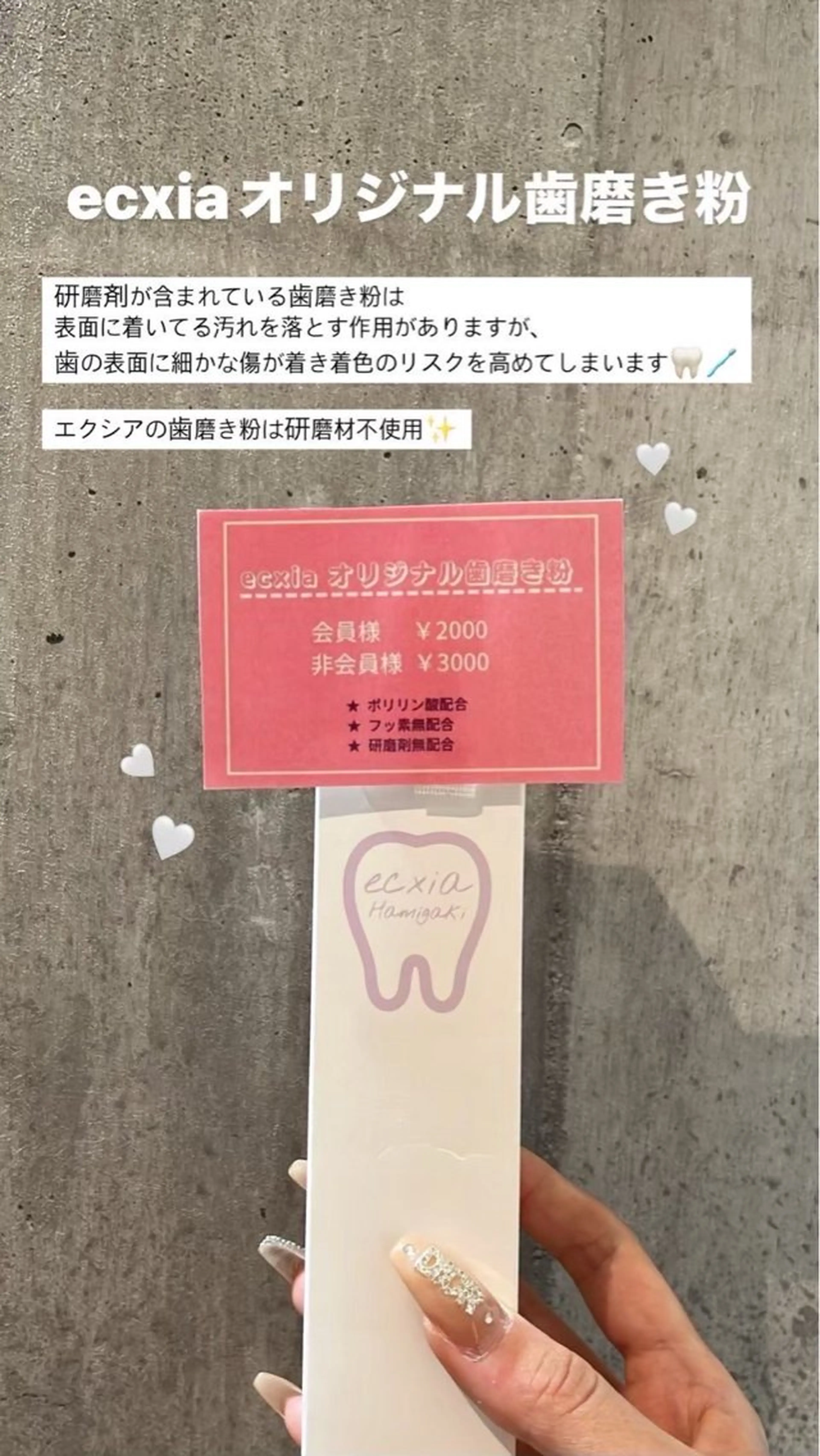 エクシア ホワイト 宇治小倉店のその他イメージ