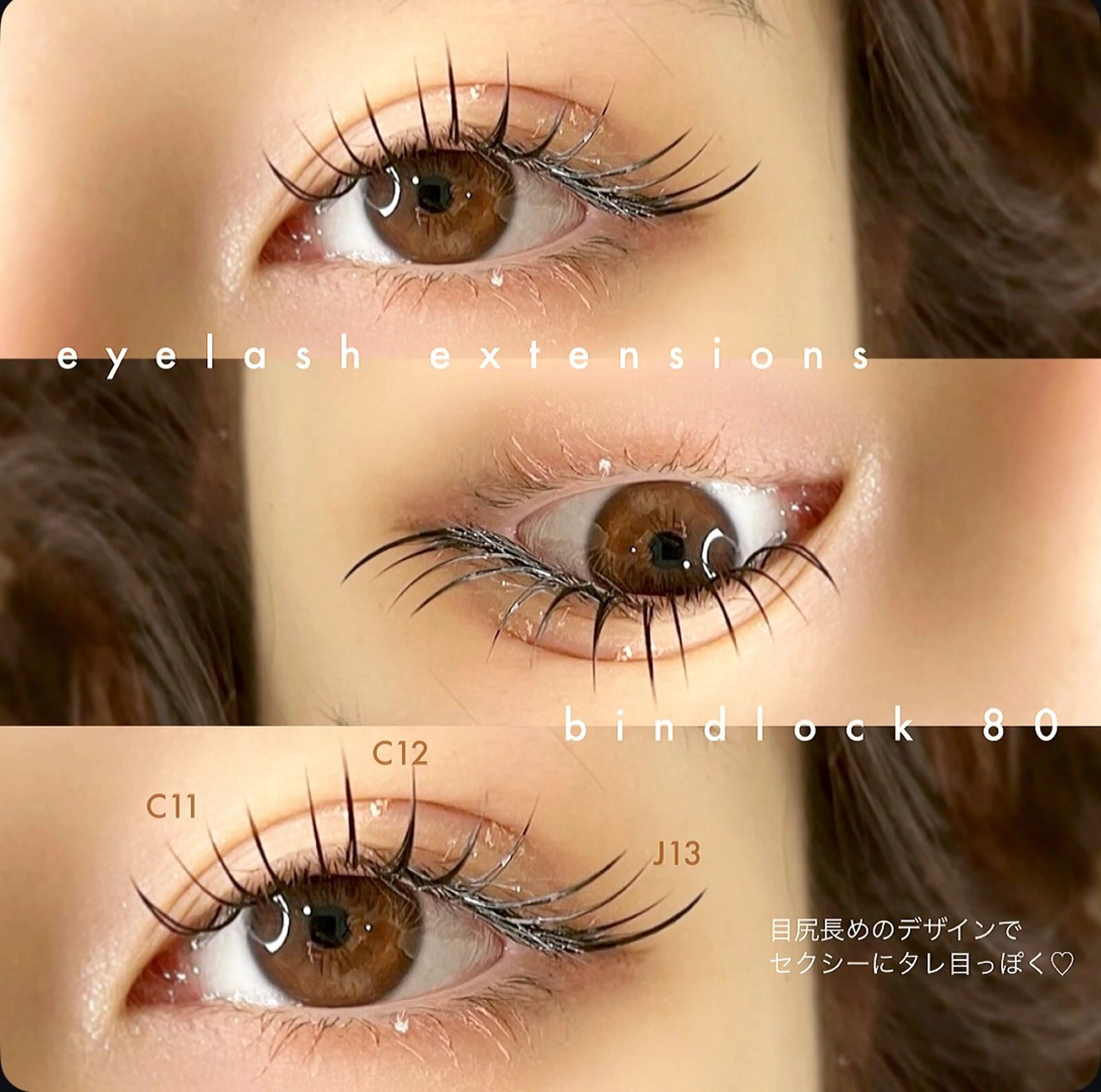 マツエク・マツパ 981 KURUMIのマツエク・マツパデザイン