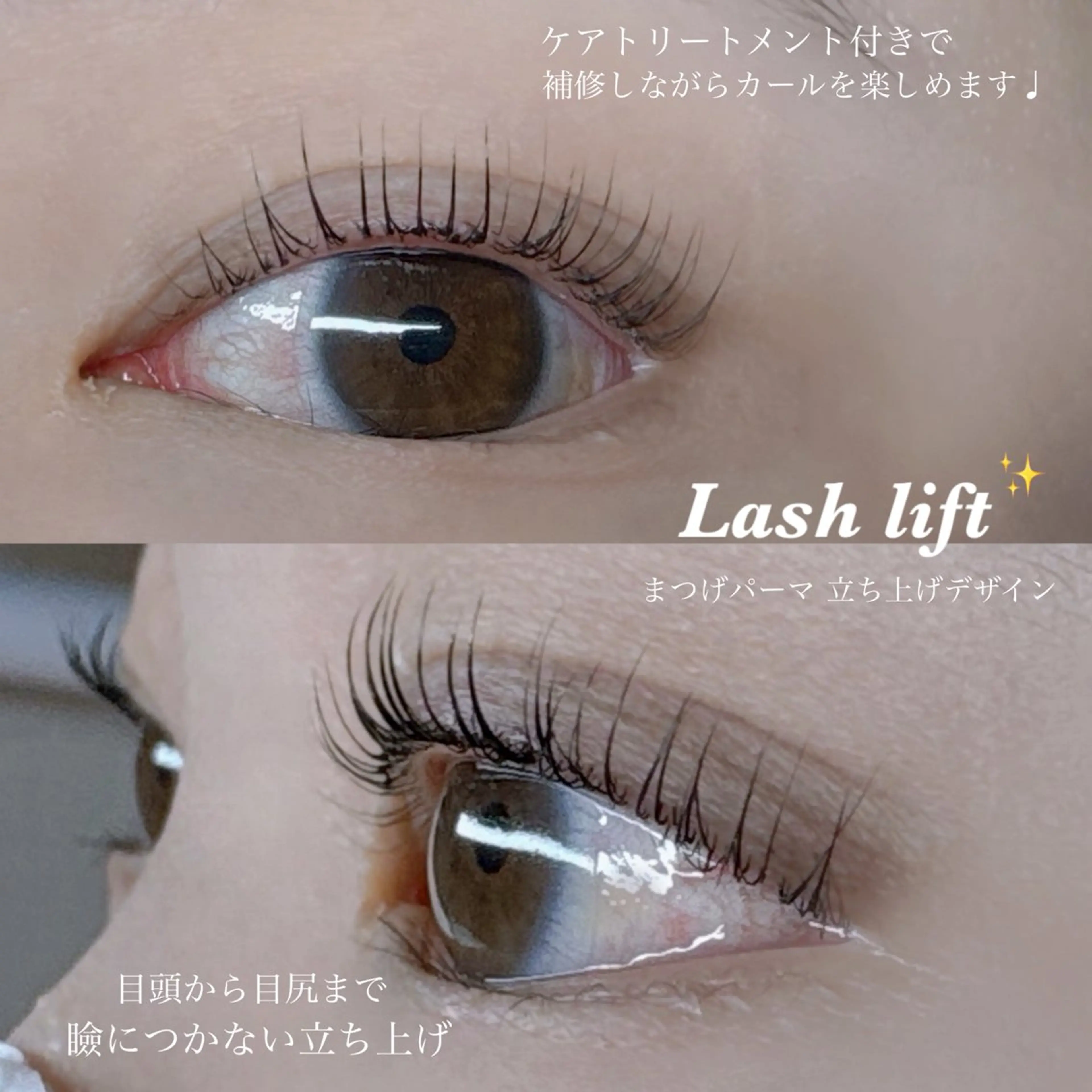 マツエク・マツパ ナチュラル パリジェンヌラッシュリフト マツパ 榎本 仁菜 ♡全ﾒﾆｭｰLED可のマツエク・マツパデザイン
