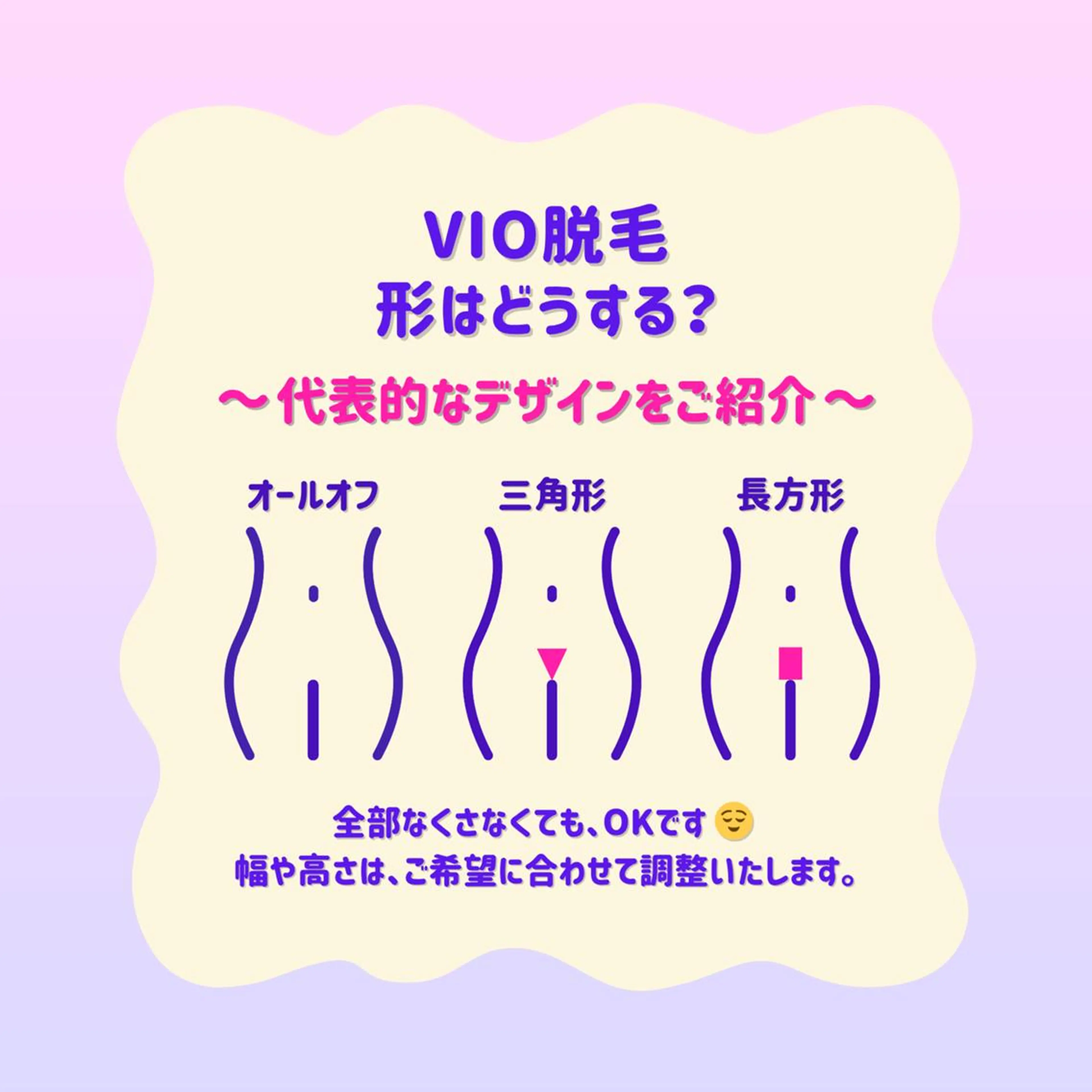 脱毛 SUCRE銀座 ヤマグチのエステ・リラクイメージ
