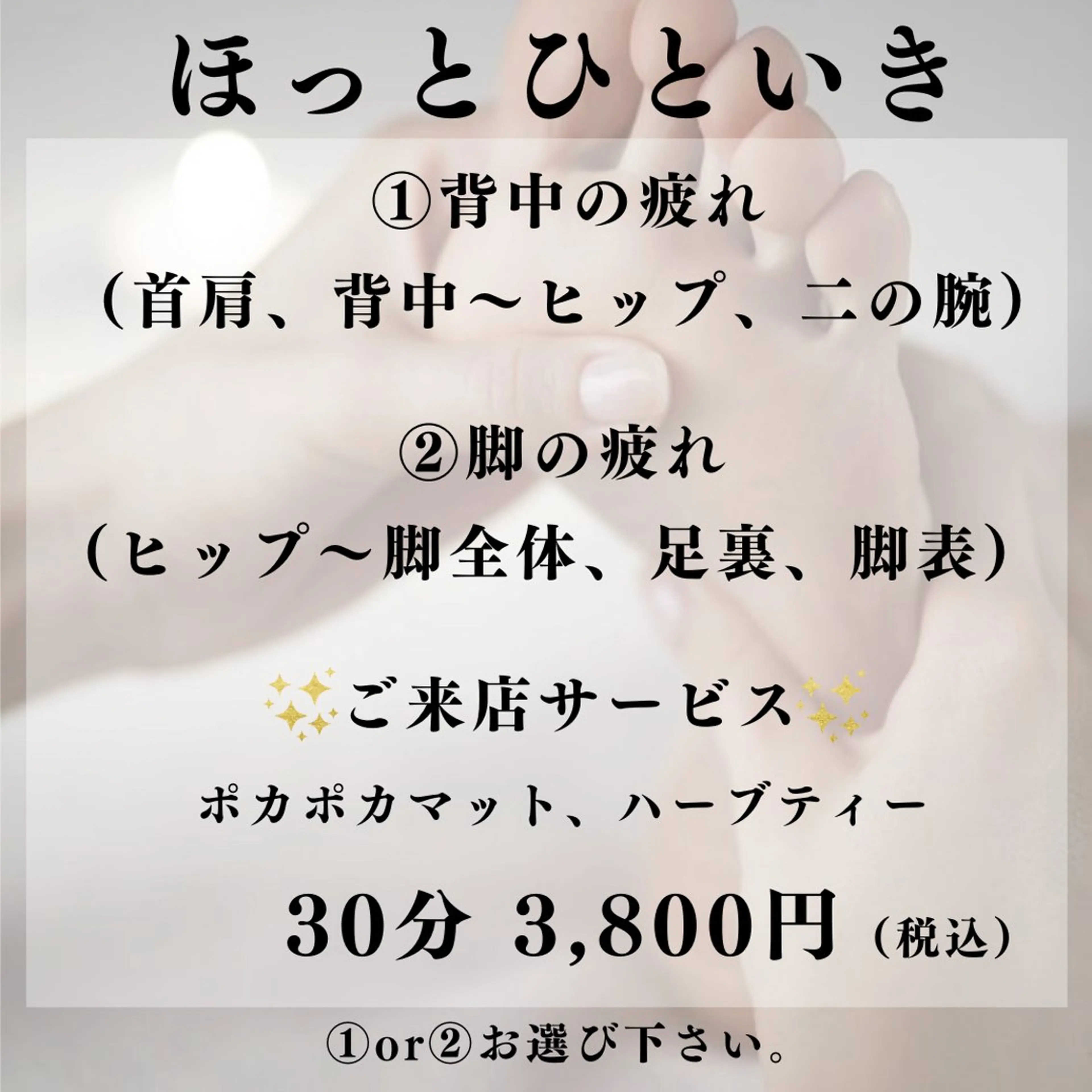 メンズ Beauty Salonheartのエステ・リラクイメージ