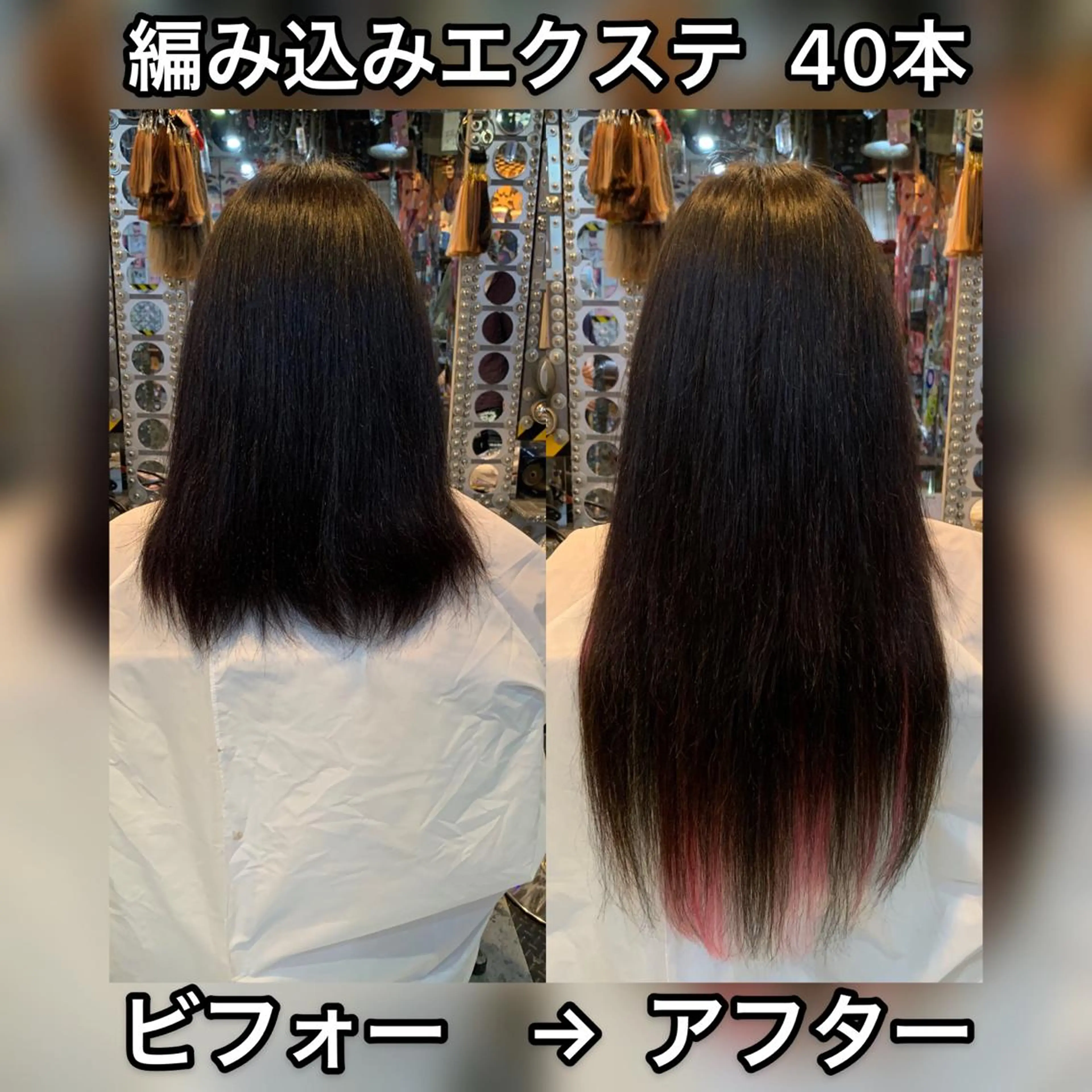 ロング カラー ピンクカラー エクステ ロング 🌈派手髪エクステ ブレイズ🌈ひろとのヘアスタイル