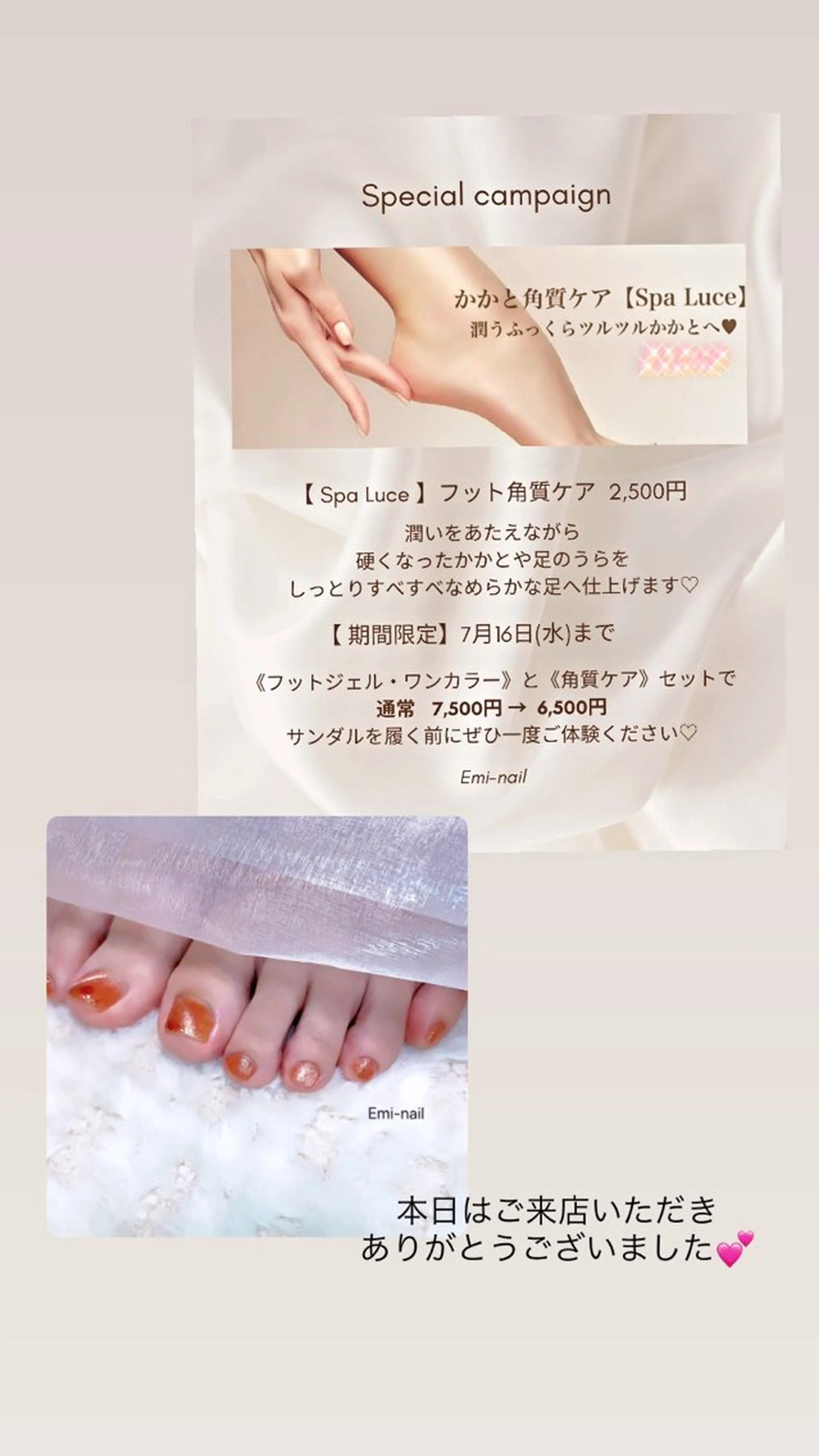ネイル フットネイル Emi-nail 江﨑のネイルデザイン