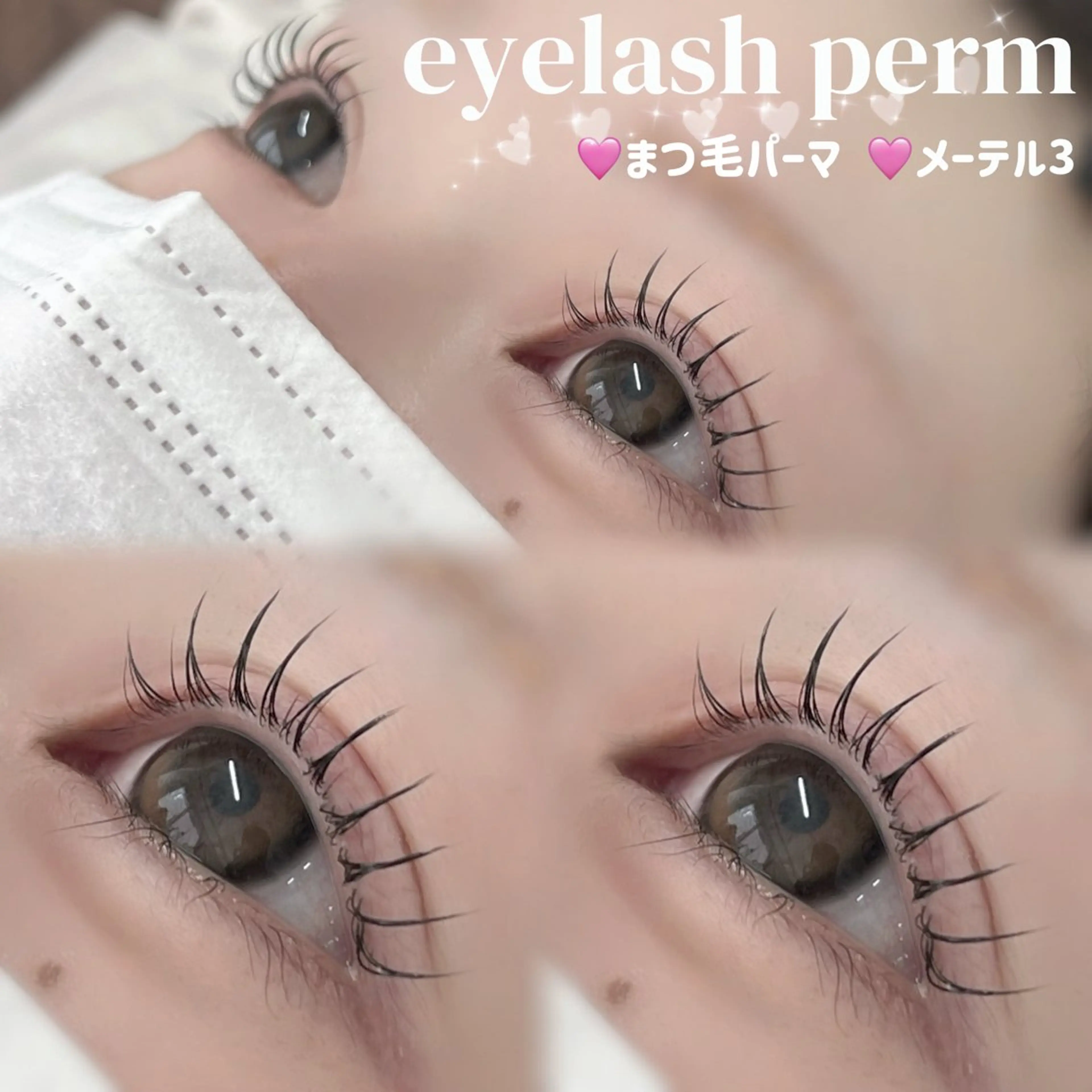 マツエク・マツパ 石渡 心花のマツエク・マツパデザイン